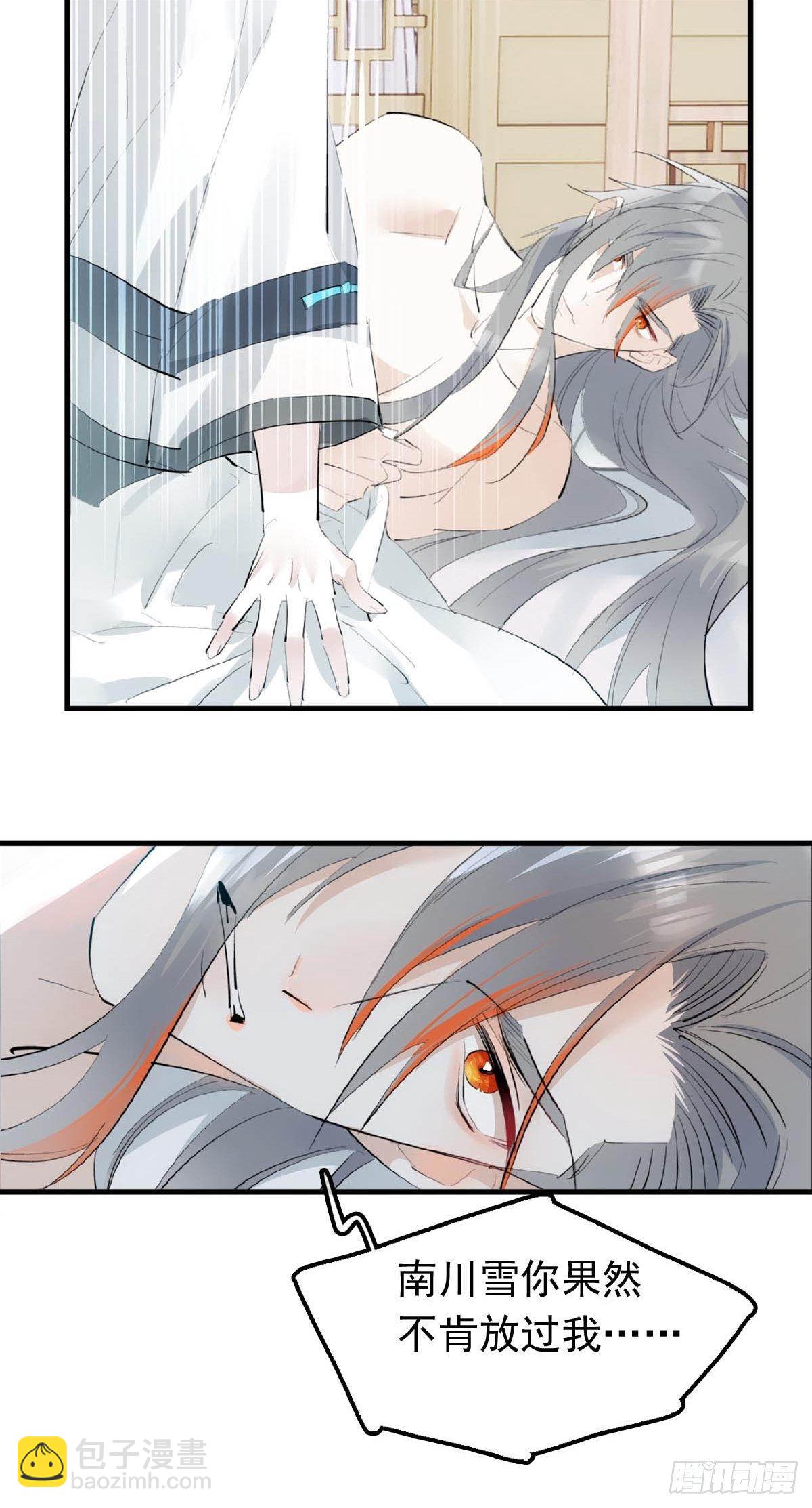 13 同床异梦-第14话