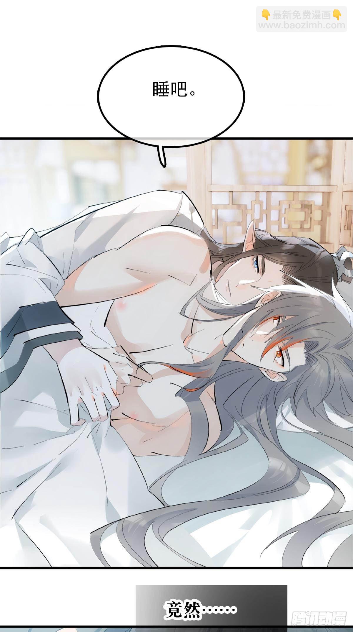 13 同床异梦-第14话