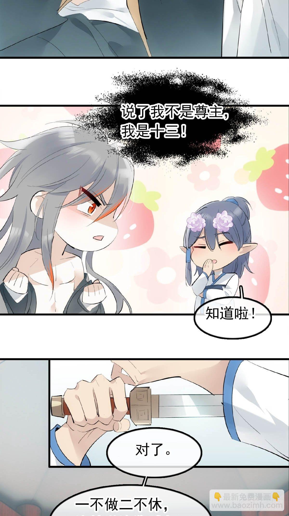 15 借酒乱性-第16话