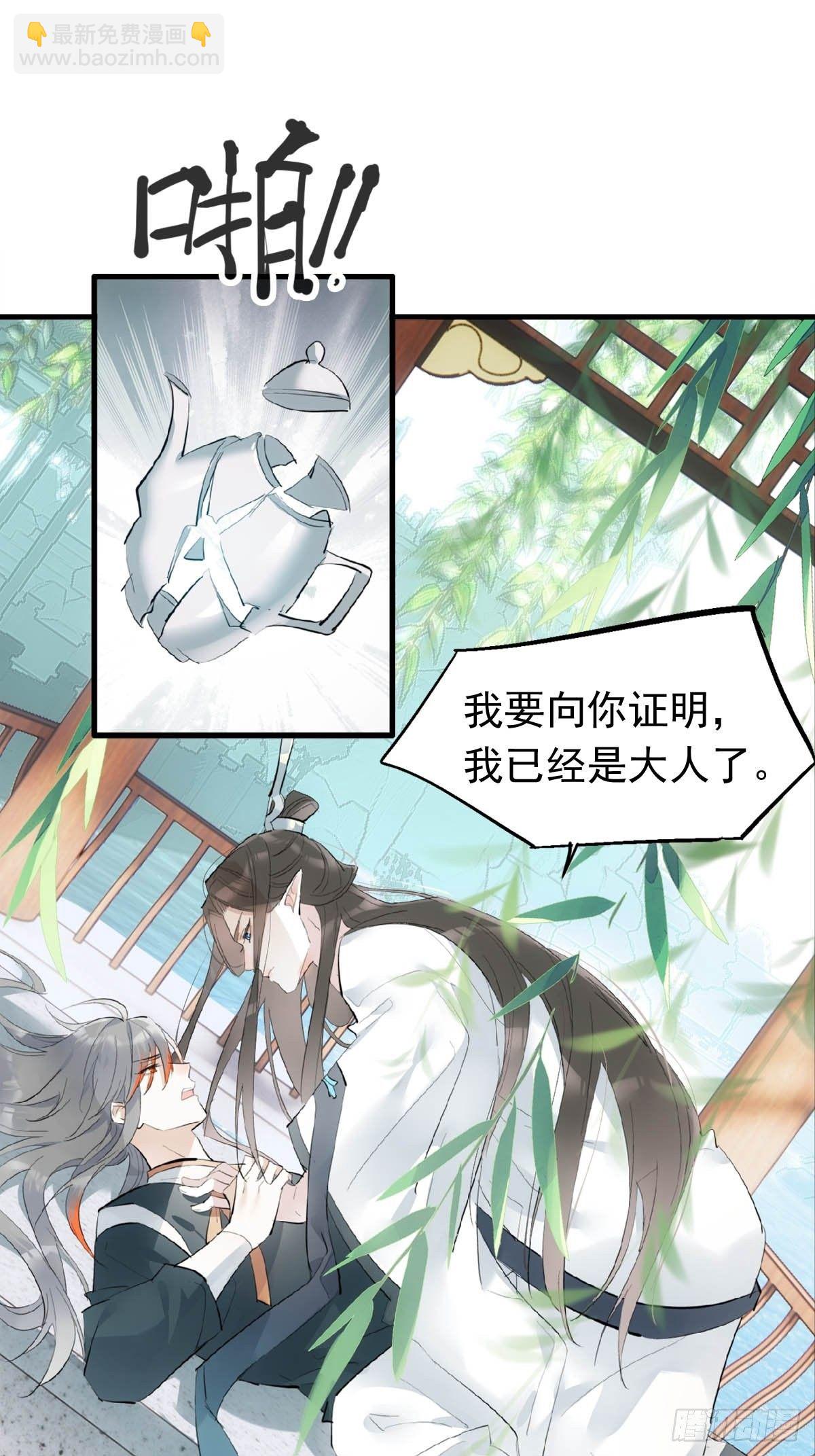 15 借酒乱性-第16话