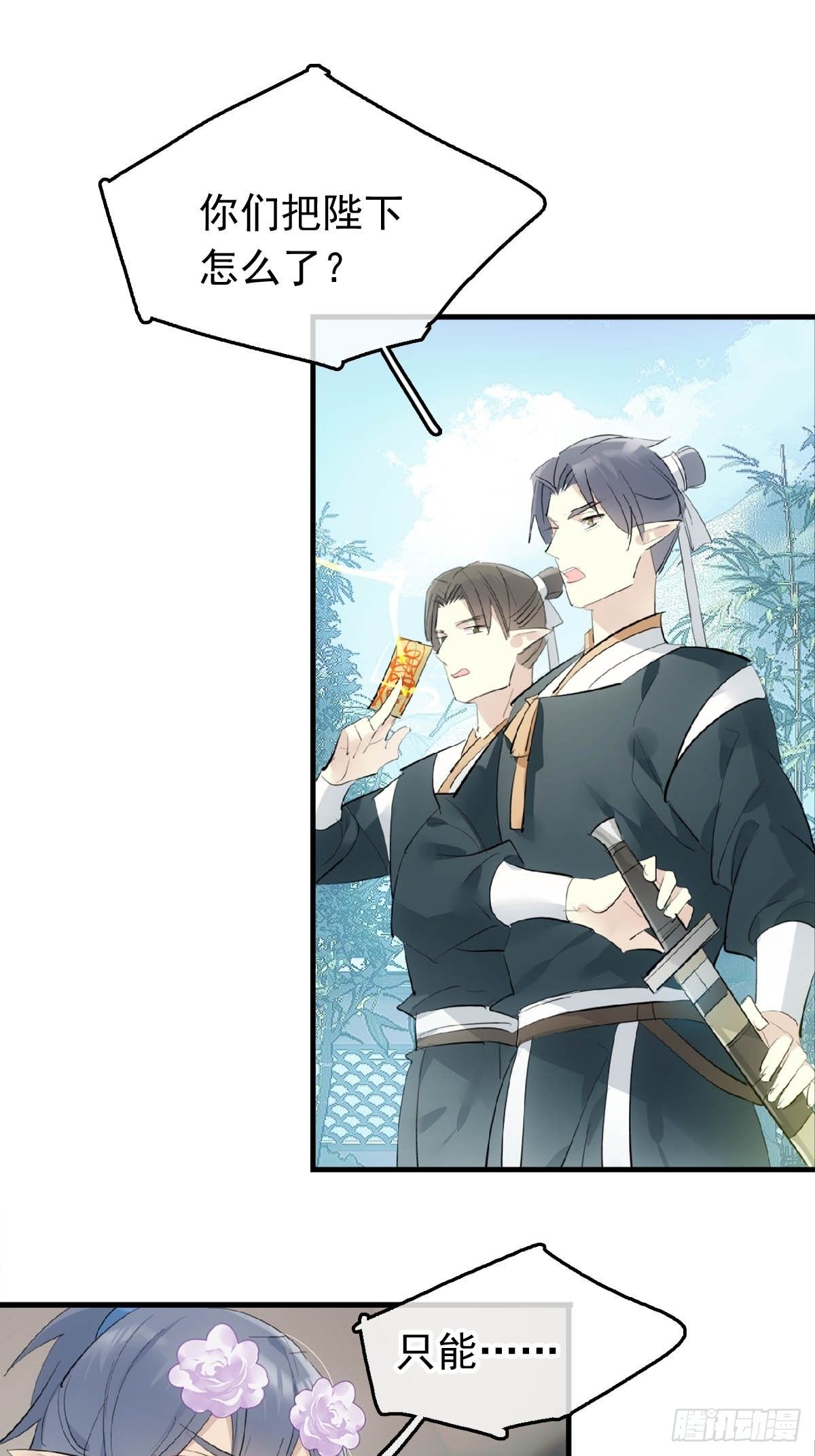 15 借酒乱性-第16话