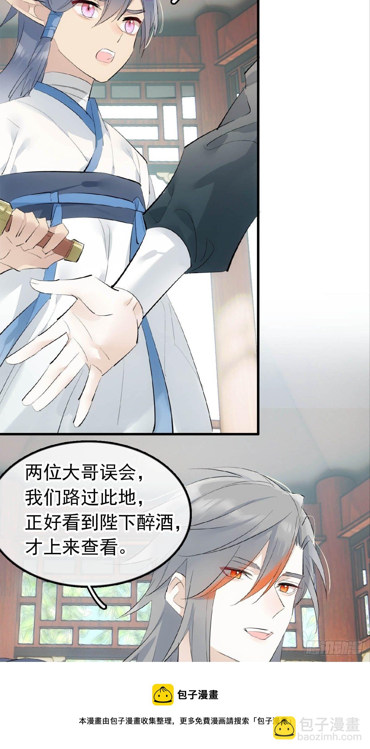 15 借酒乱性-第16话