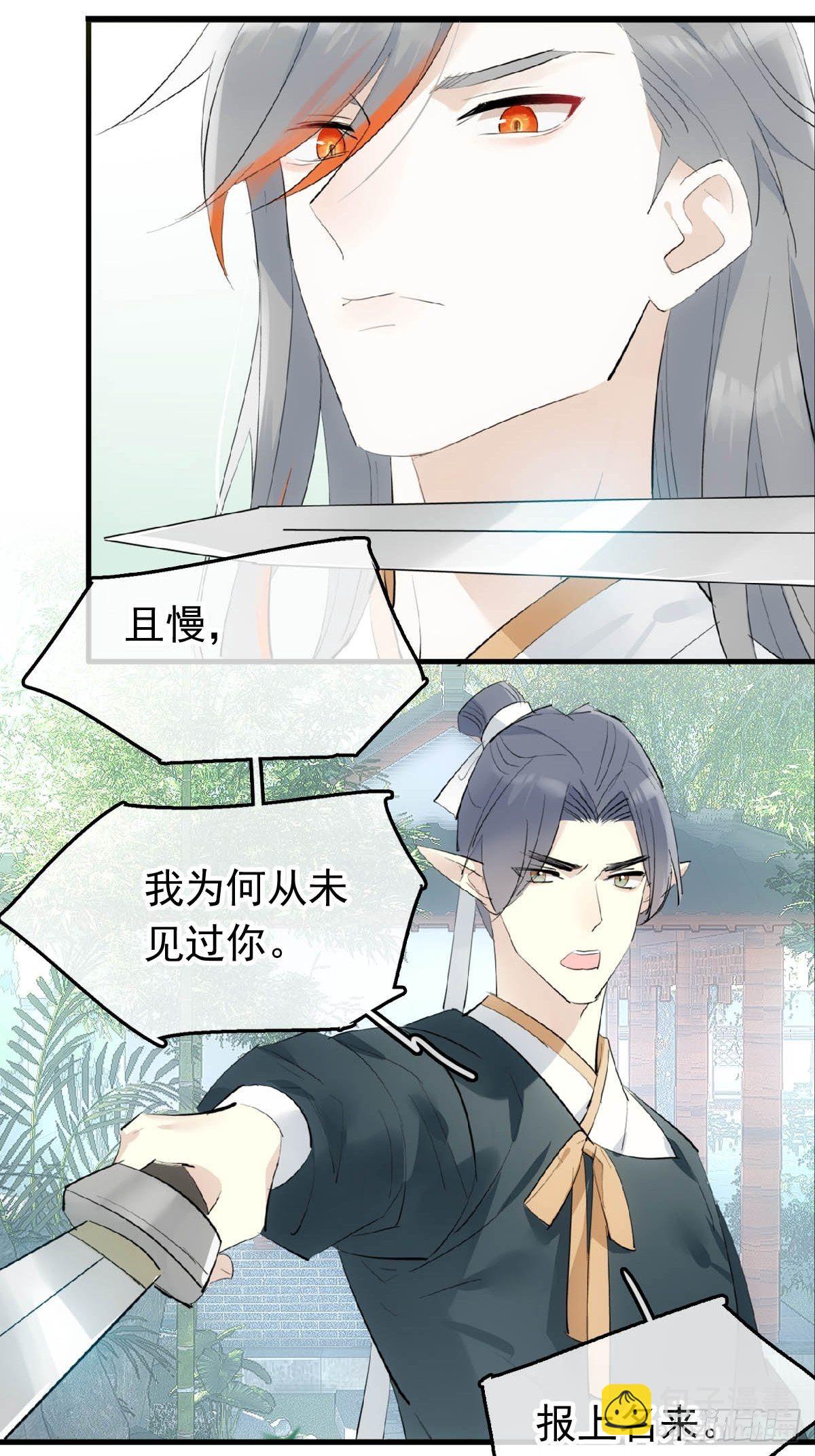 15 借酒乱性-第16话