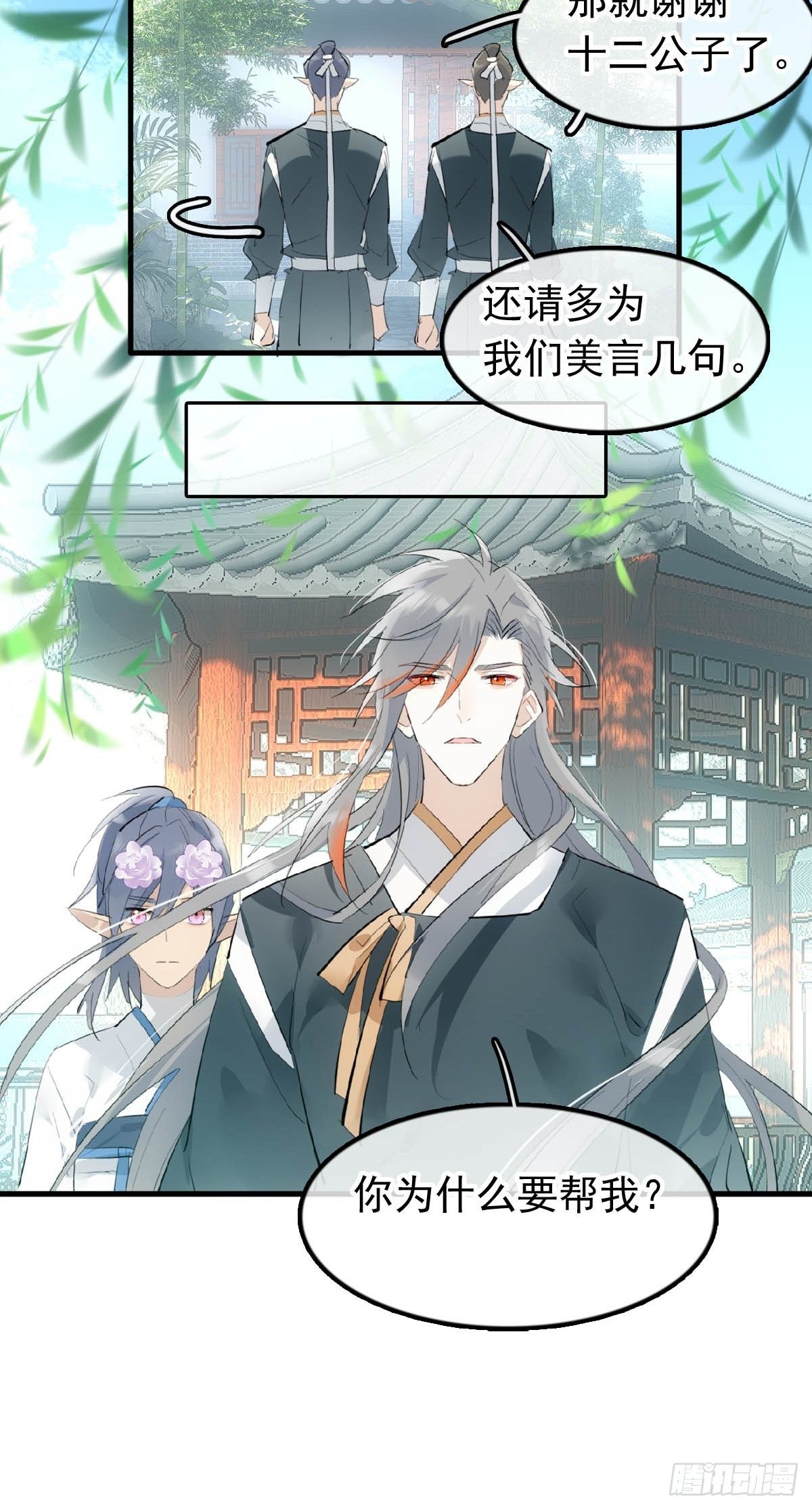 15 借酒乱性-第16话