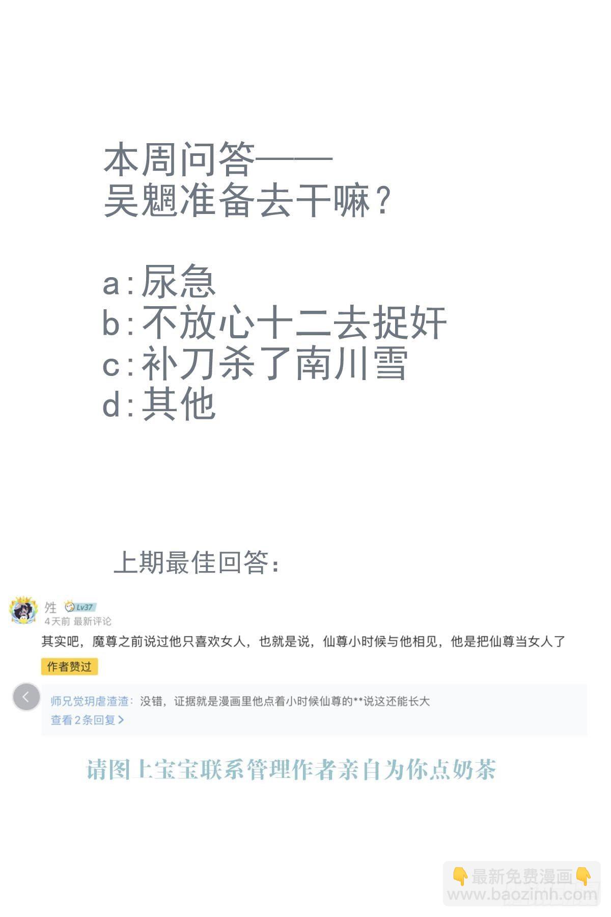 15 借酒乱性-第16话