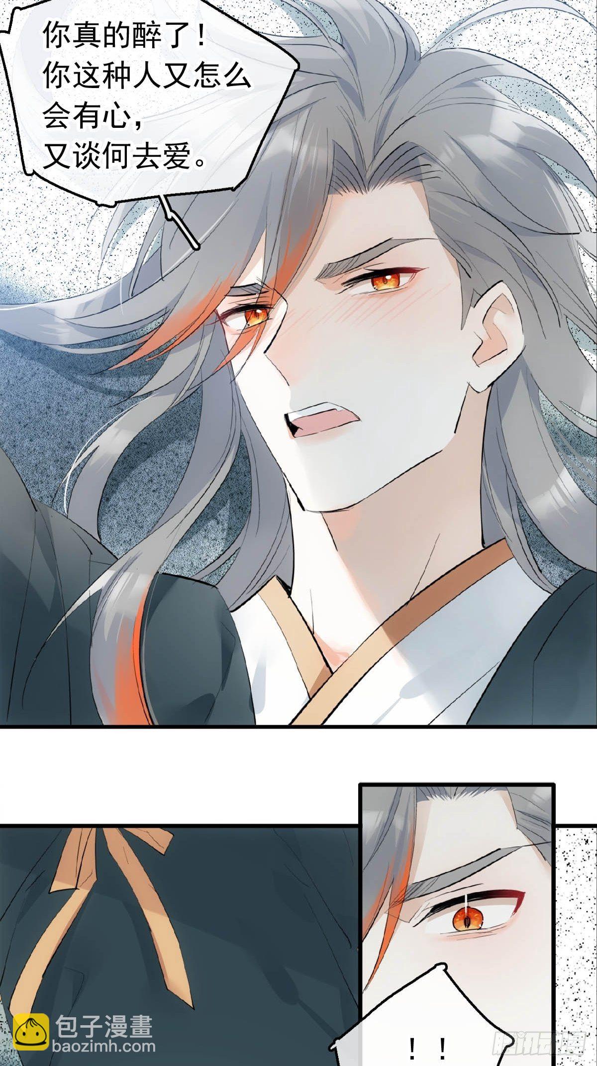 15 借酒乱性-第16话