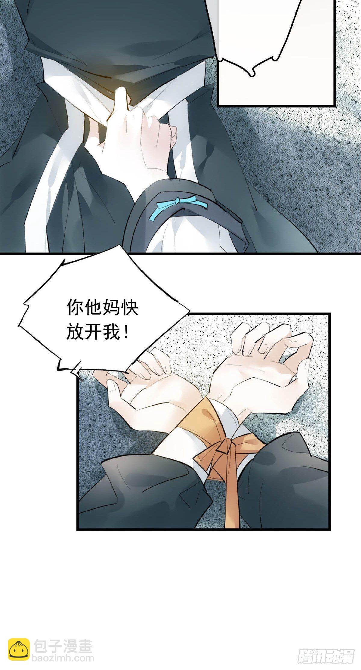 15 借酒乱性-第16话