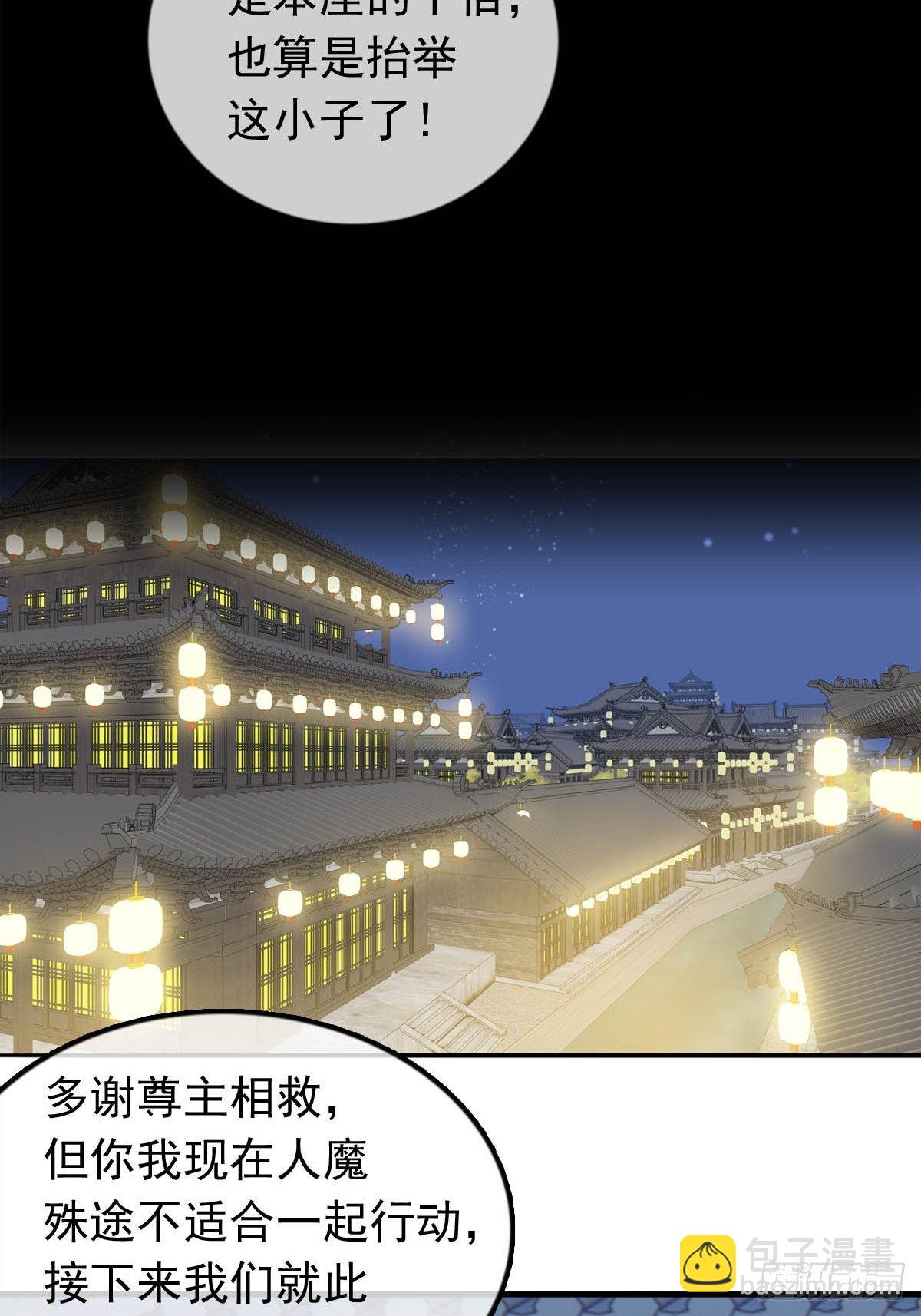 17 落入陷阱-第18话