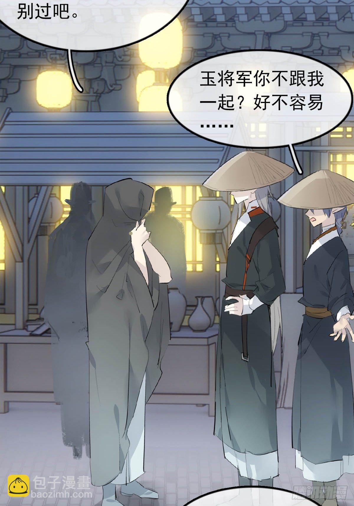 17 落入陷阱-第18话