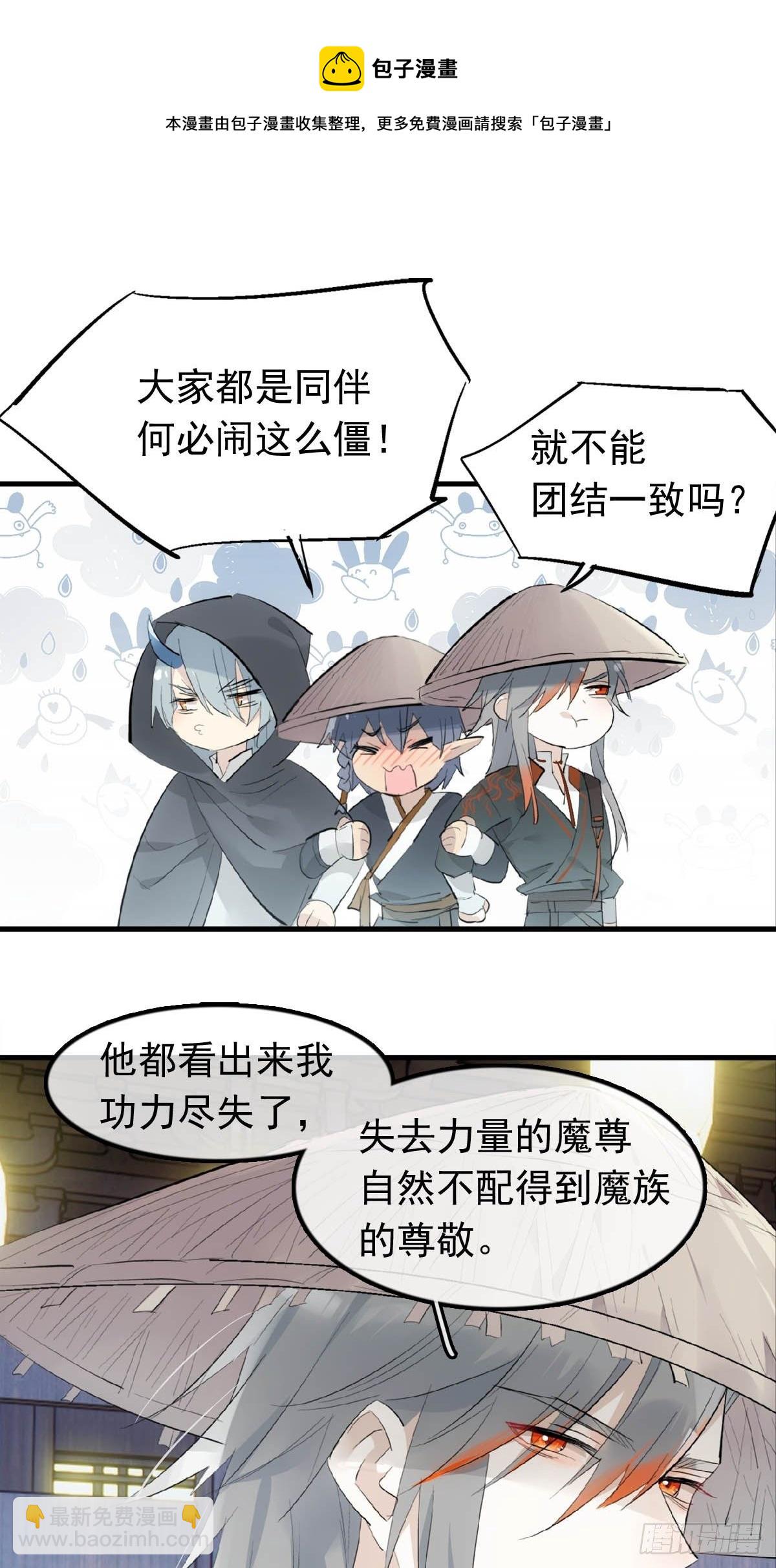 17 落入陷阱-第18话