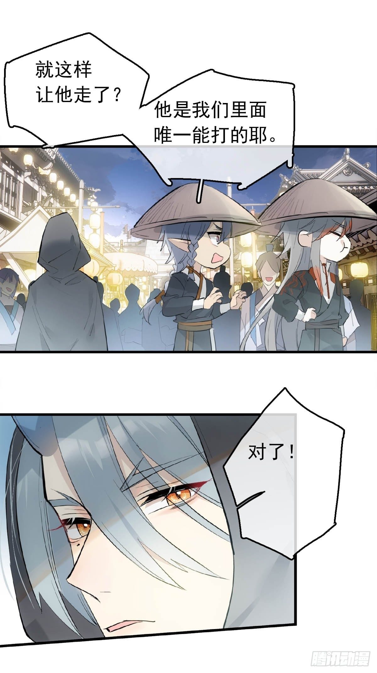 17 落入陷阱-第18话