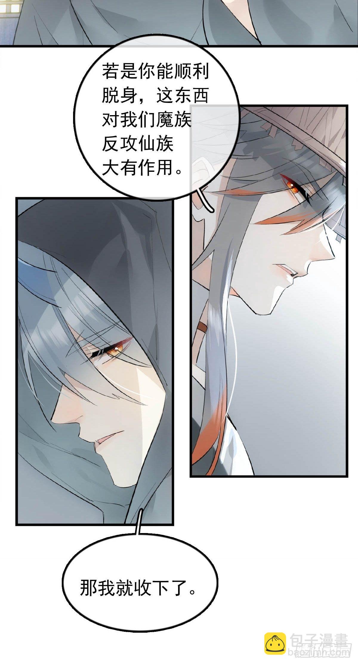 17 落入陷阱-第18话