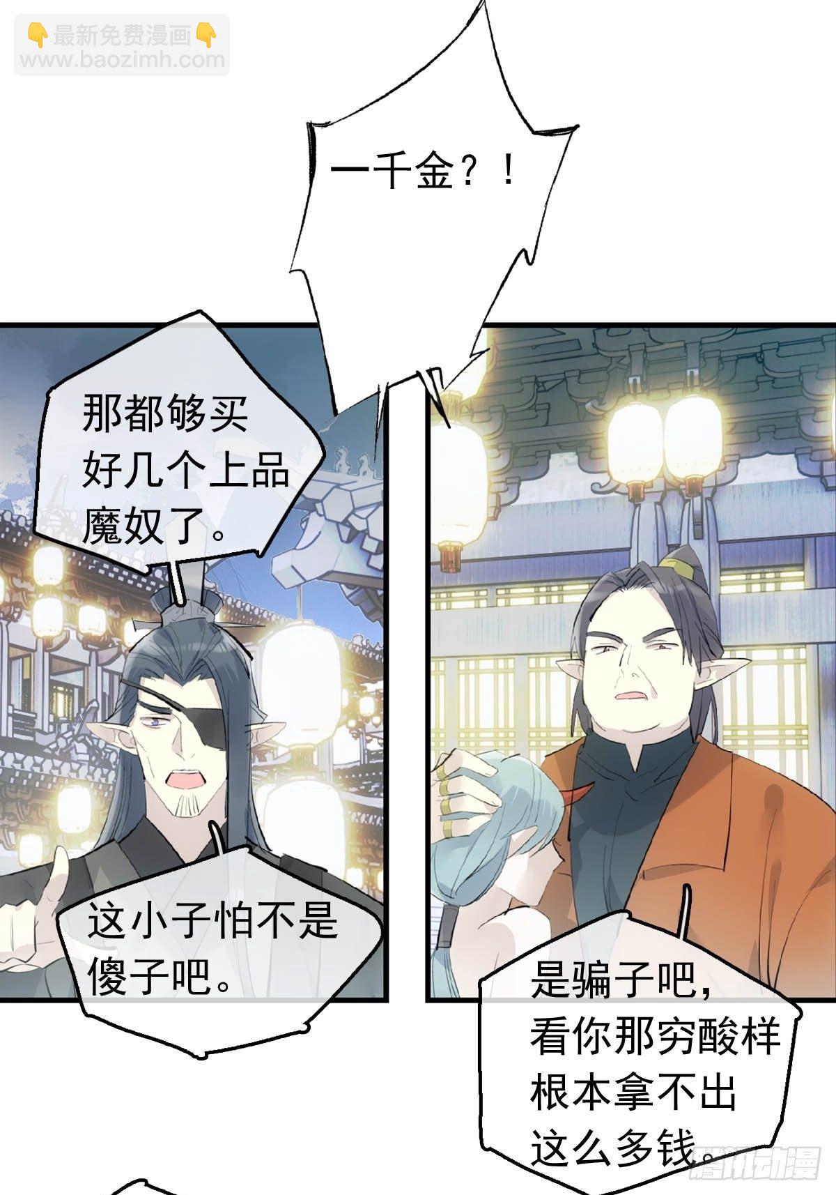 17 落入陷阱-第18话