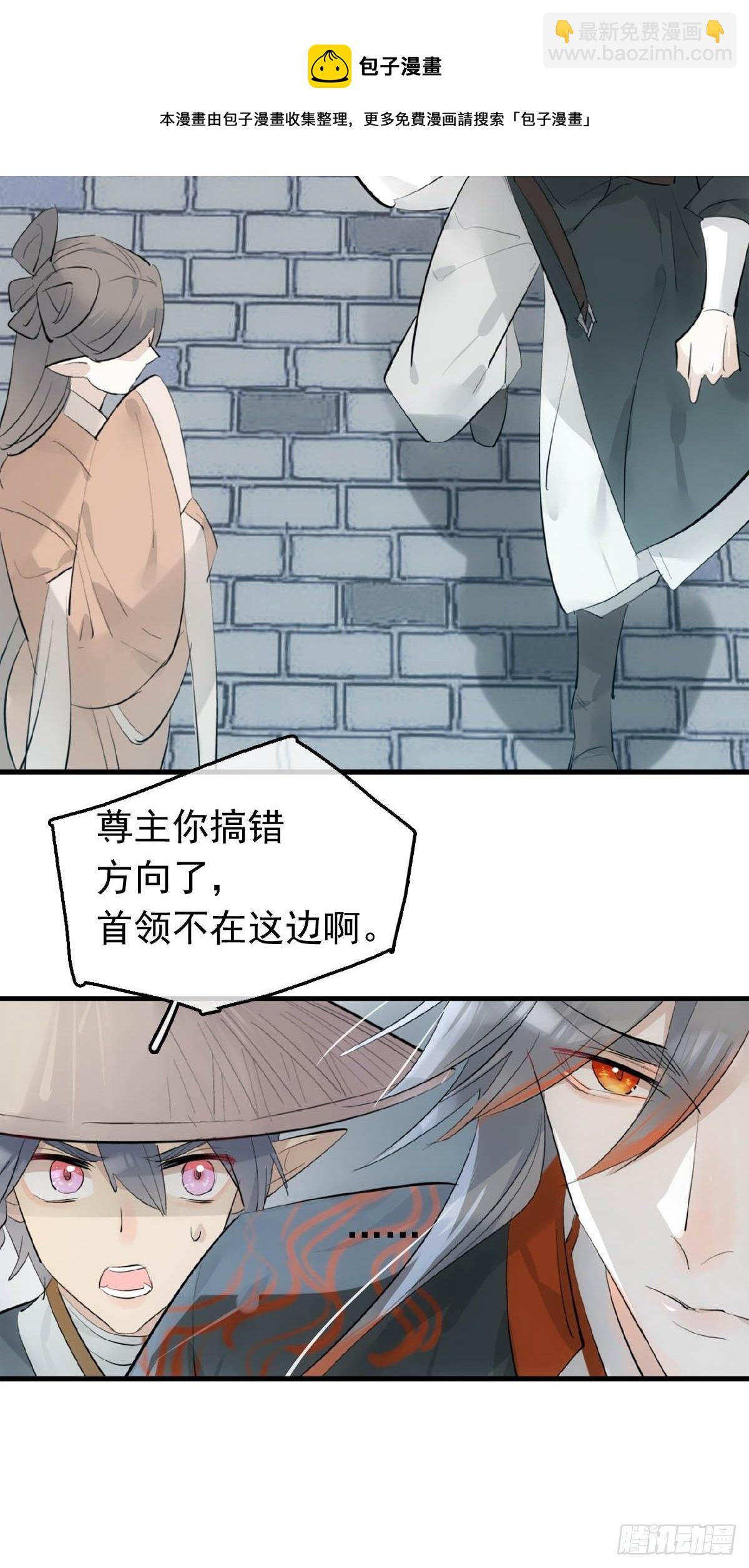 17 落入陷阱-第18话