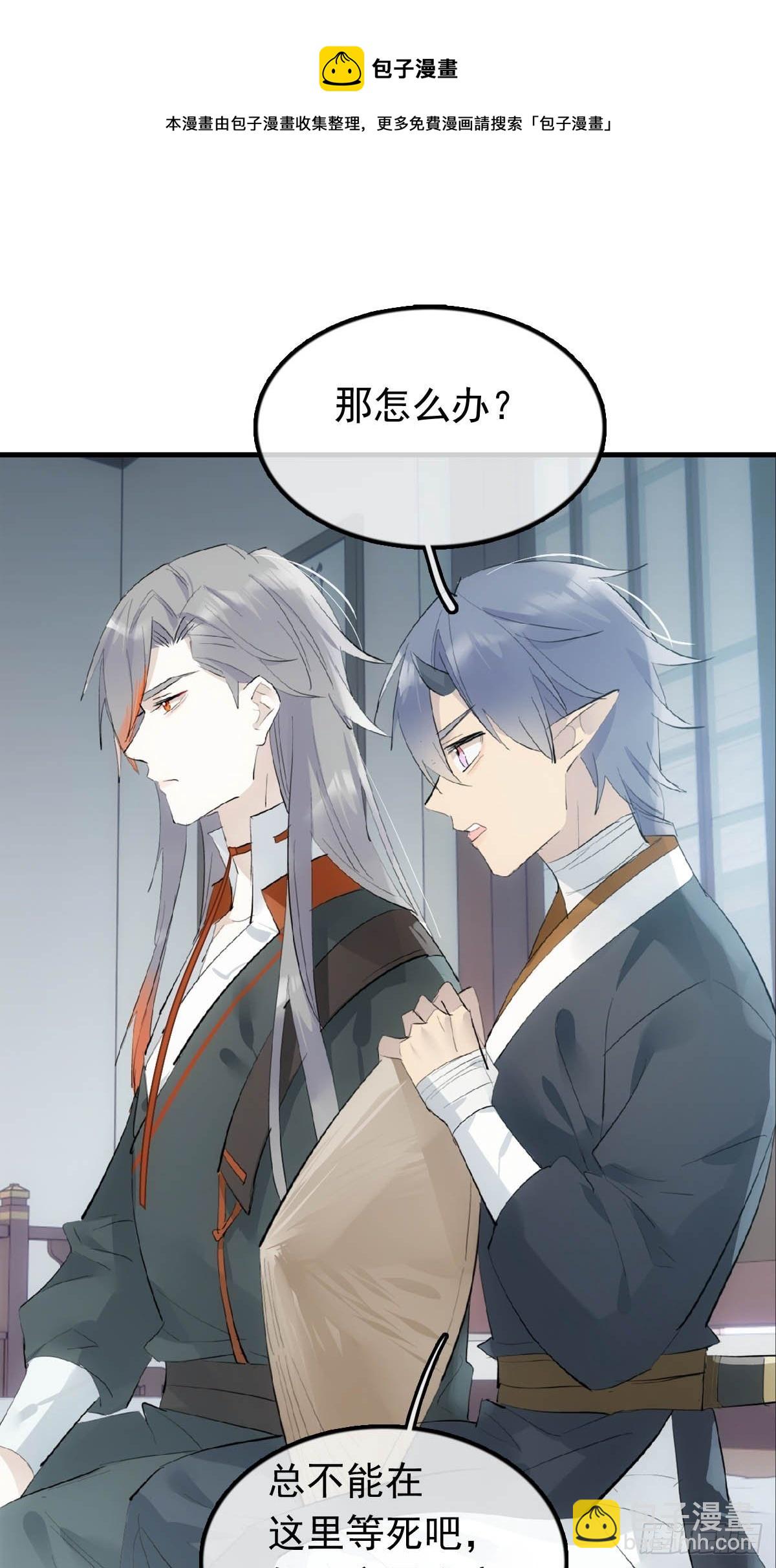 17 落入陷阱-第18话