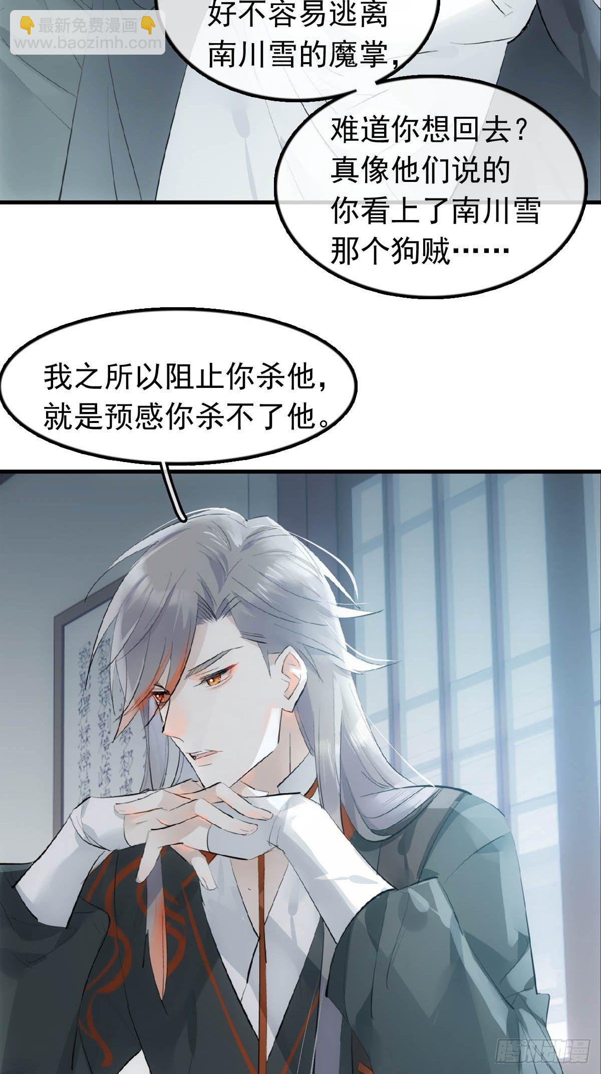 17 落入陷阱-第18话