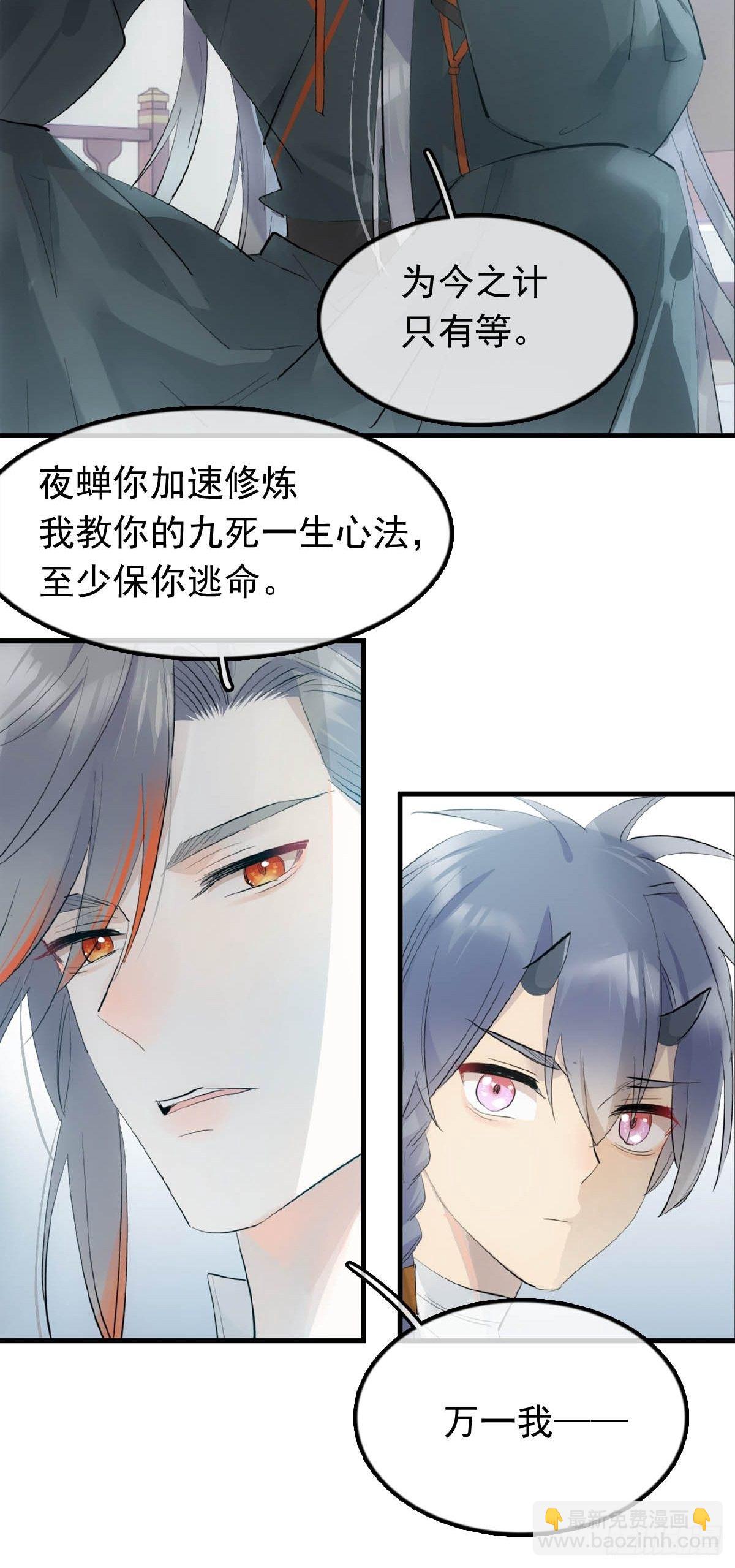 17 落入陷阱-第18话