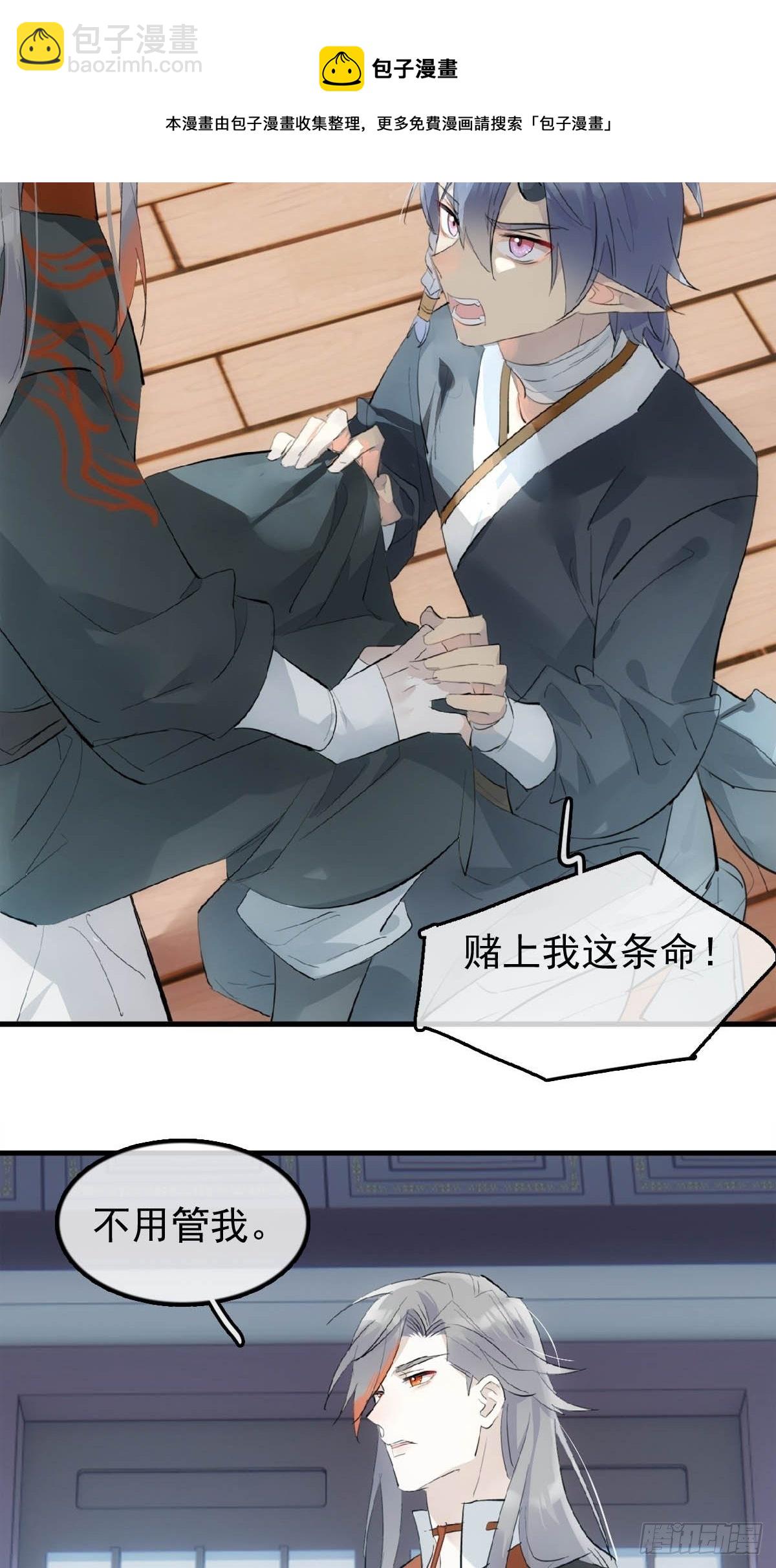 17 落入陷阱-第18话