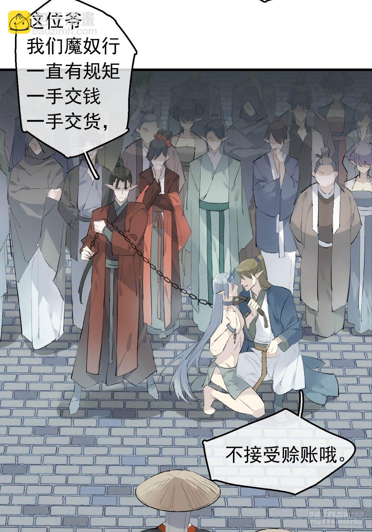 17 落入陷阱-第18话