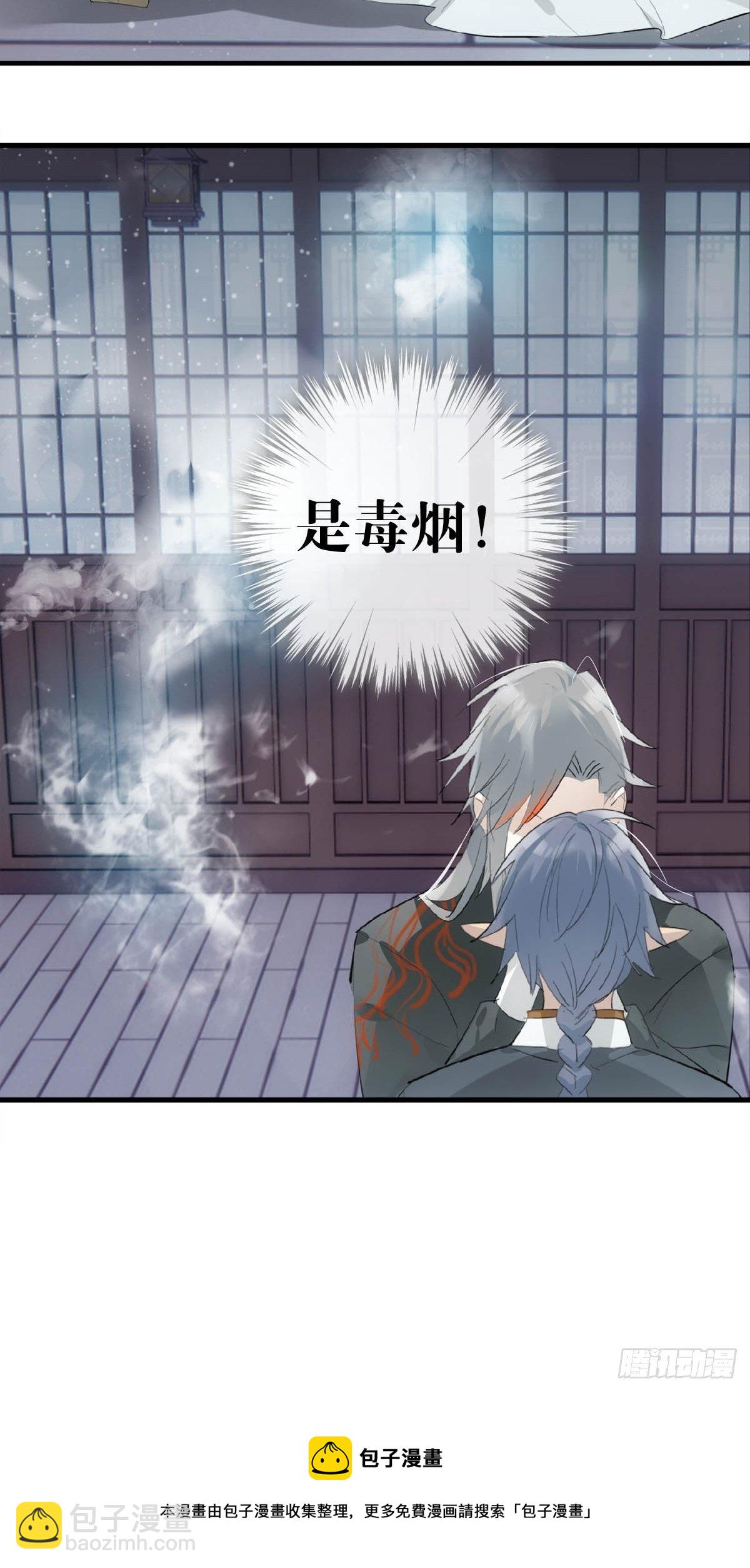 17 落入陷阱-第18话