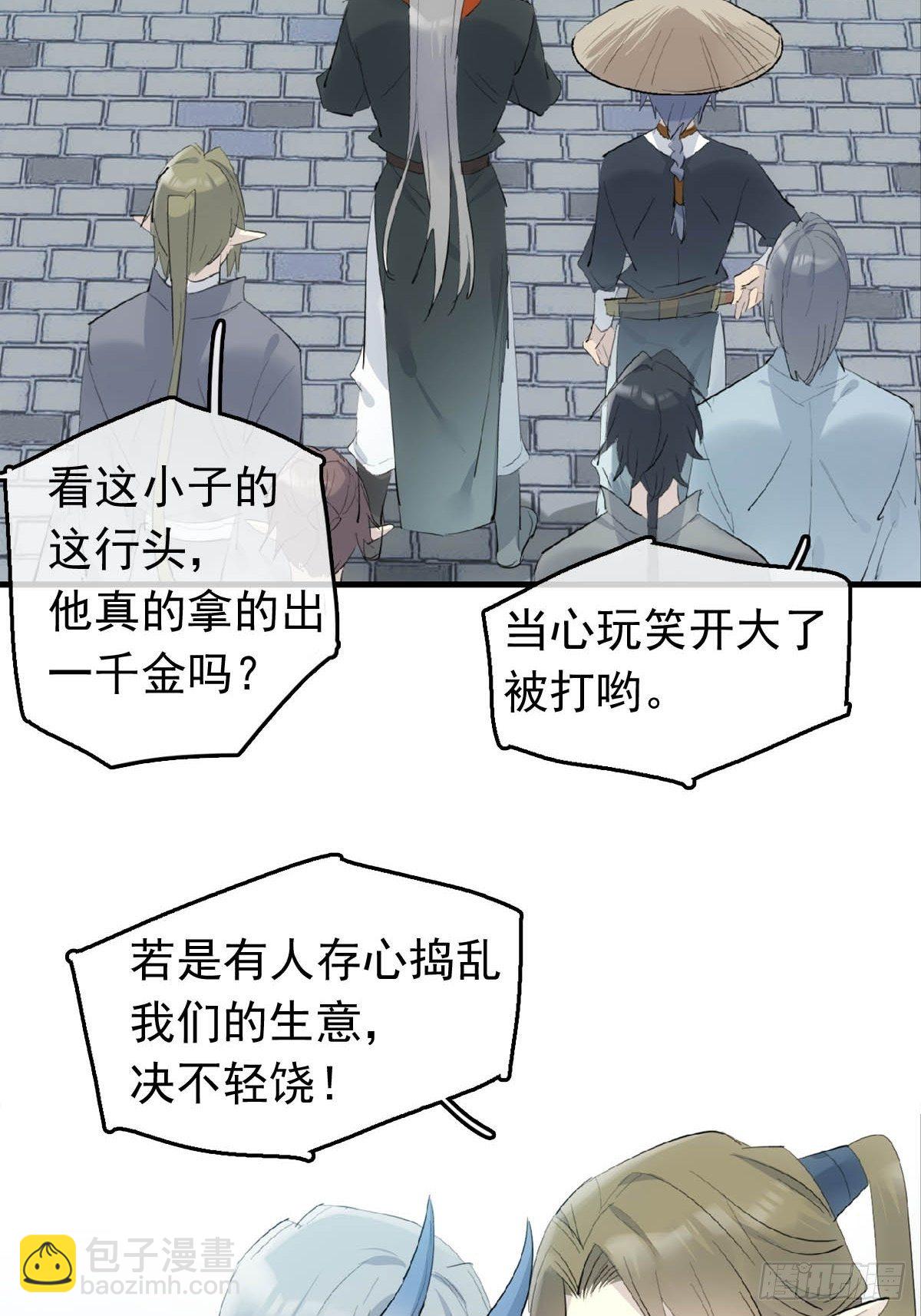 17 落入陷阱-第18话