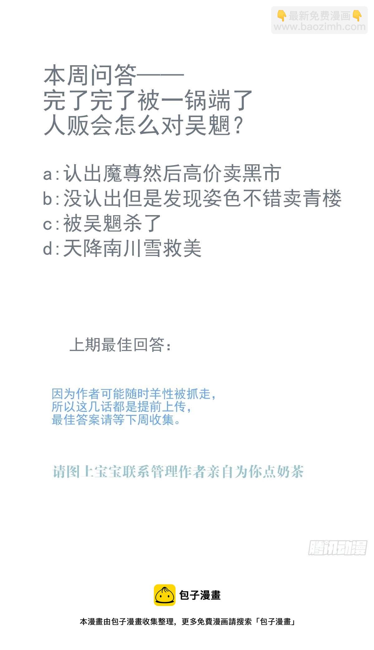 17 落入陷阱-第18话