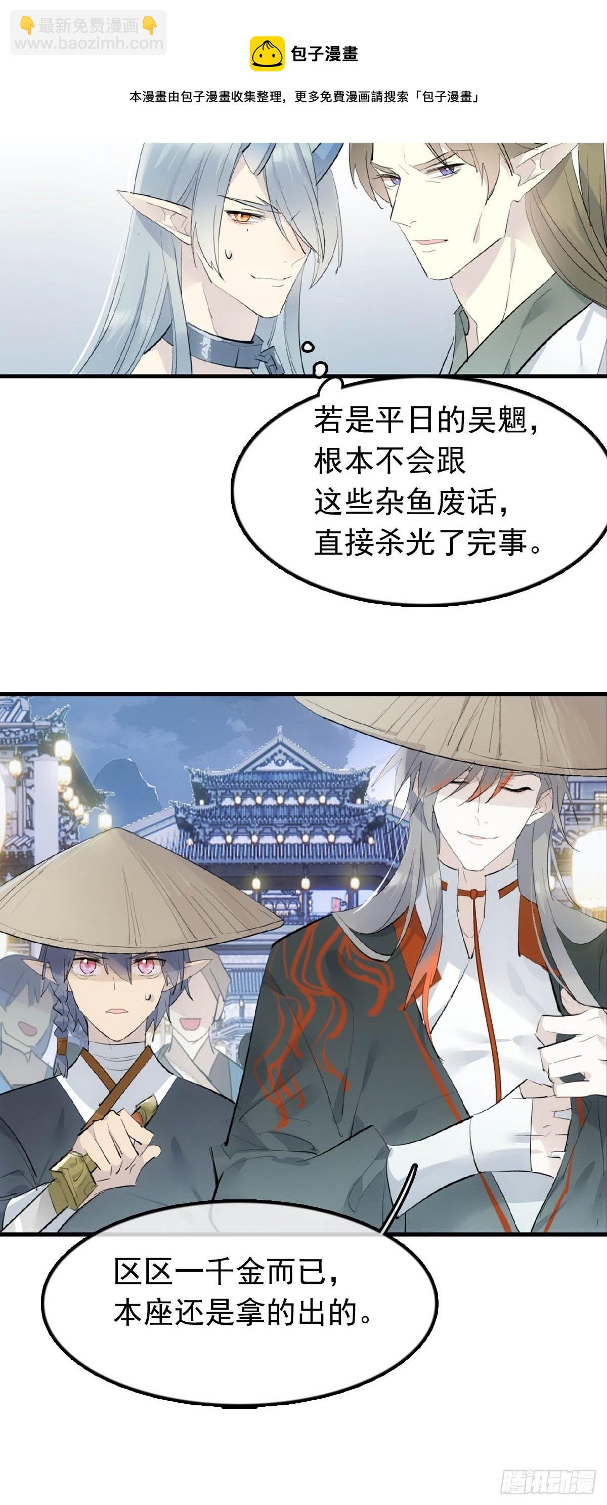 17 落入陷阱-第18话