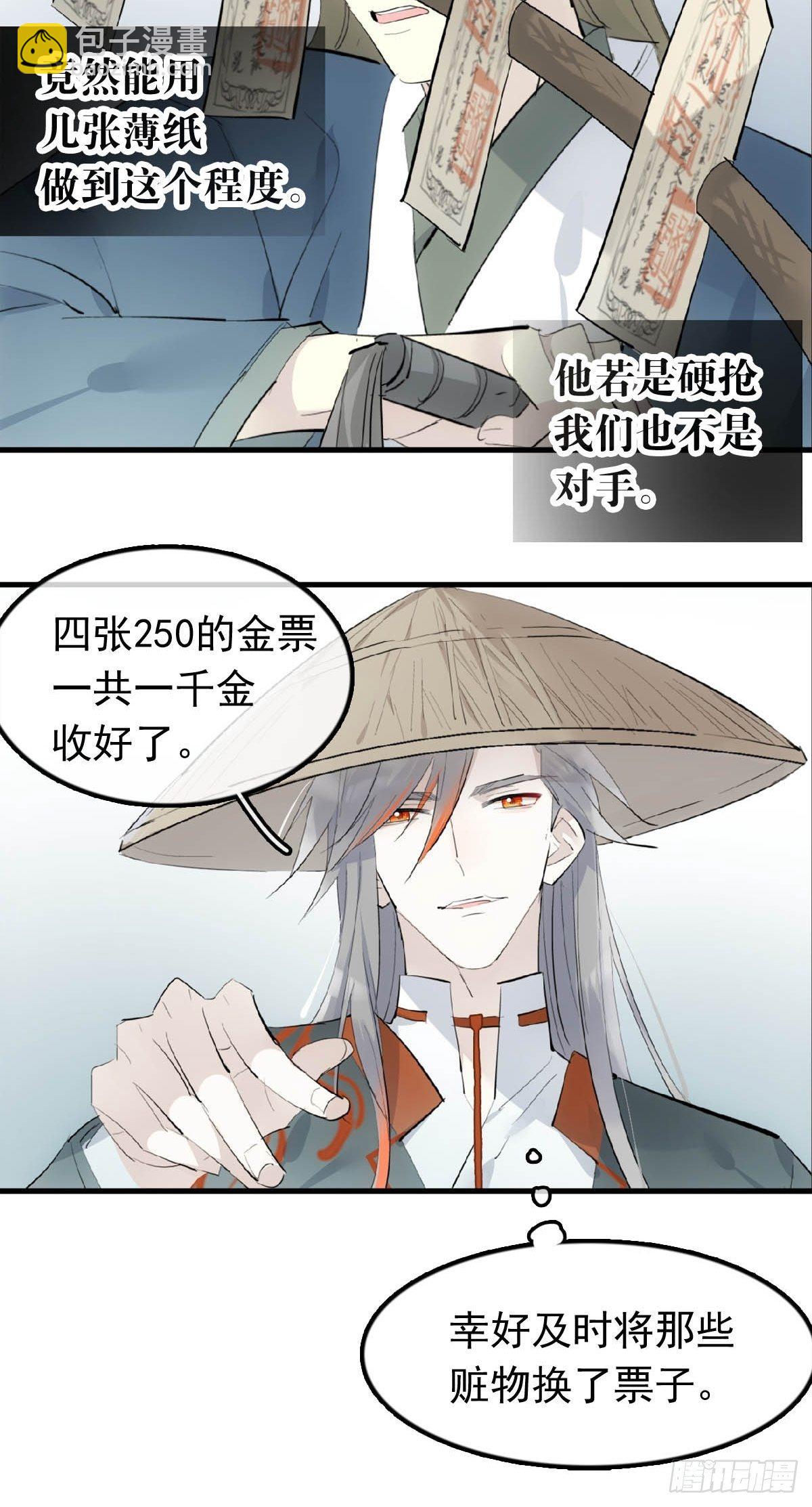 17 落入陷阱-第18话