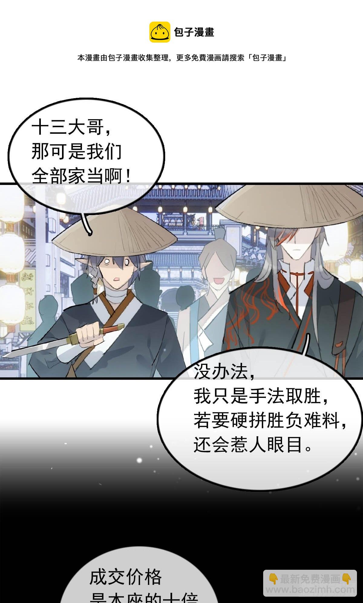 17 落入陷阱-第18话