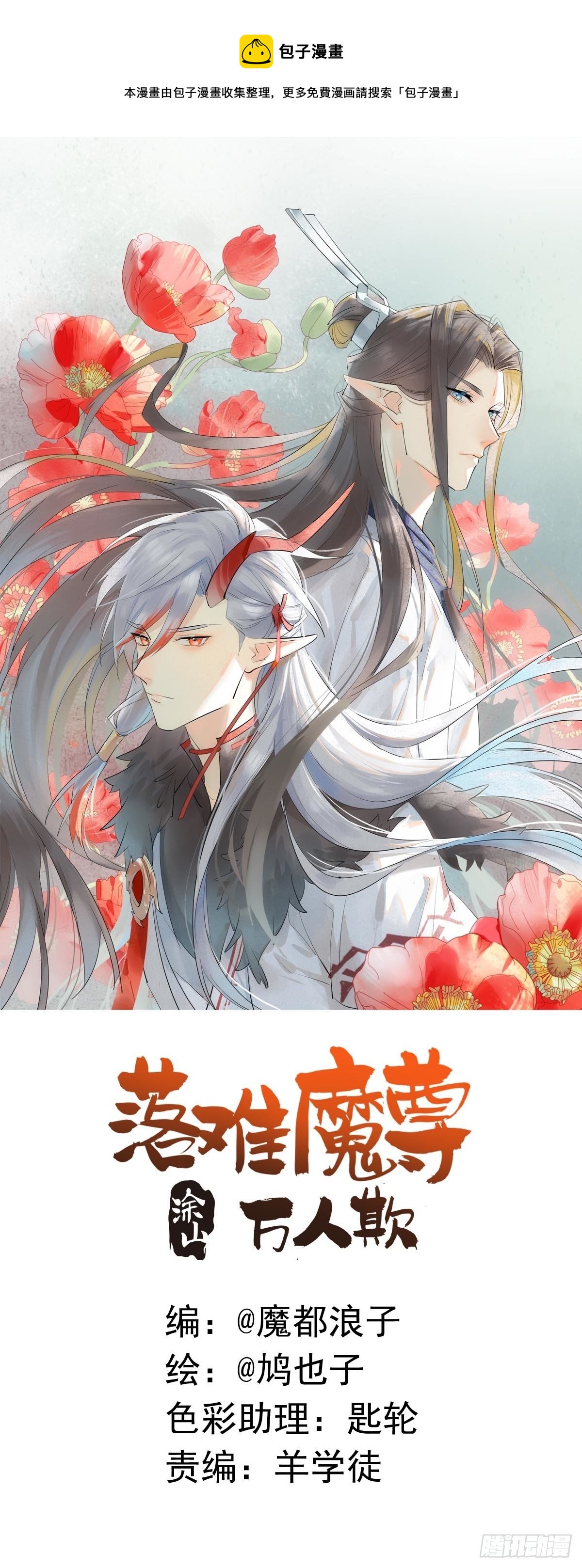 19 去地狱问我-第20话