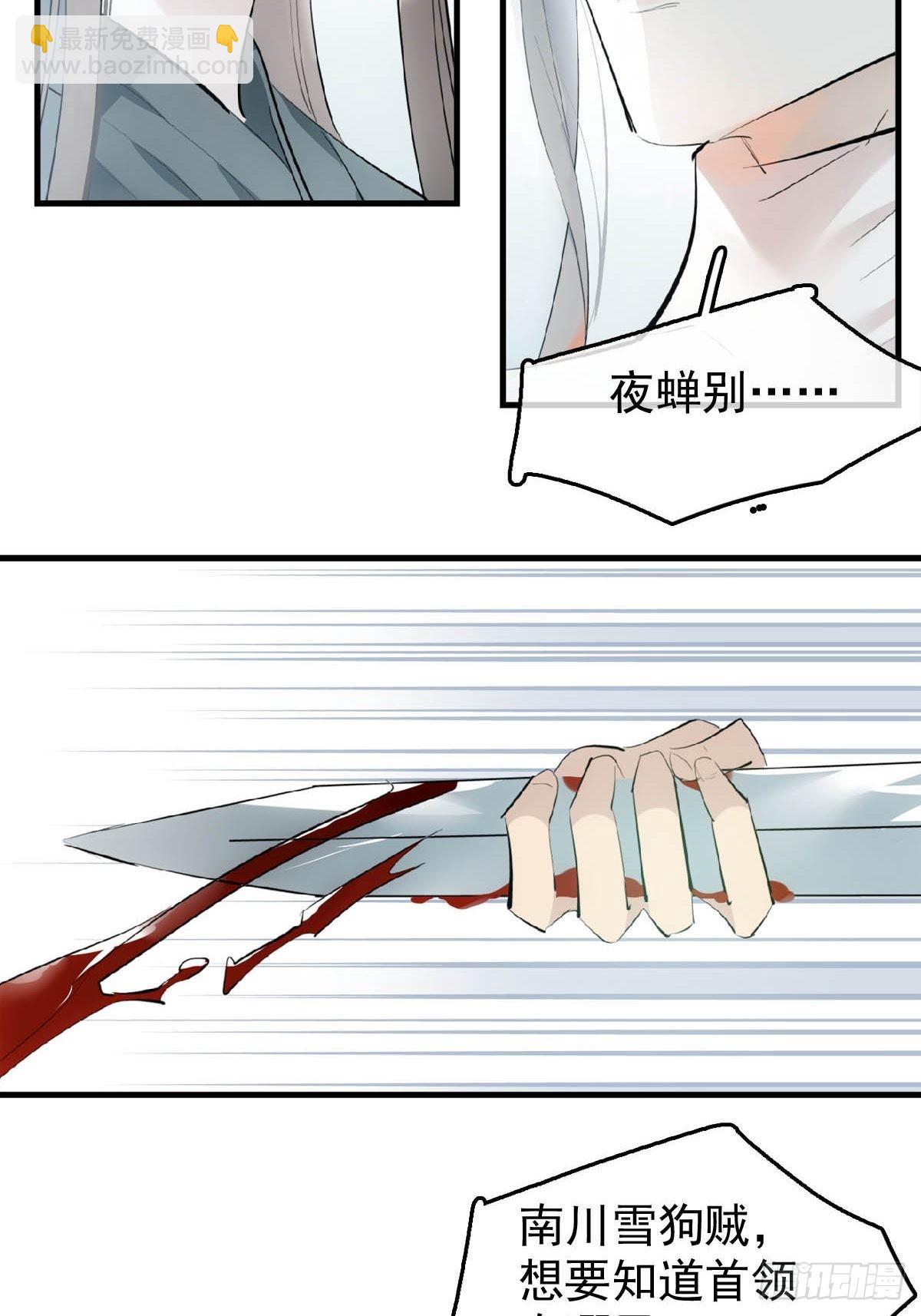 19 去地狱问我-第20话