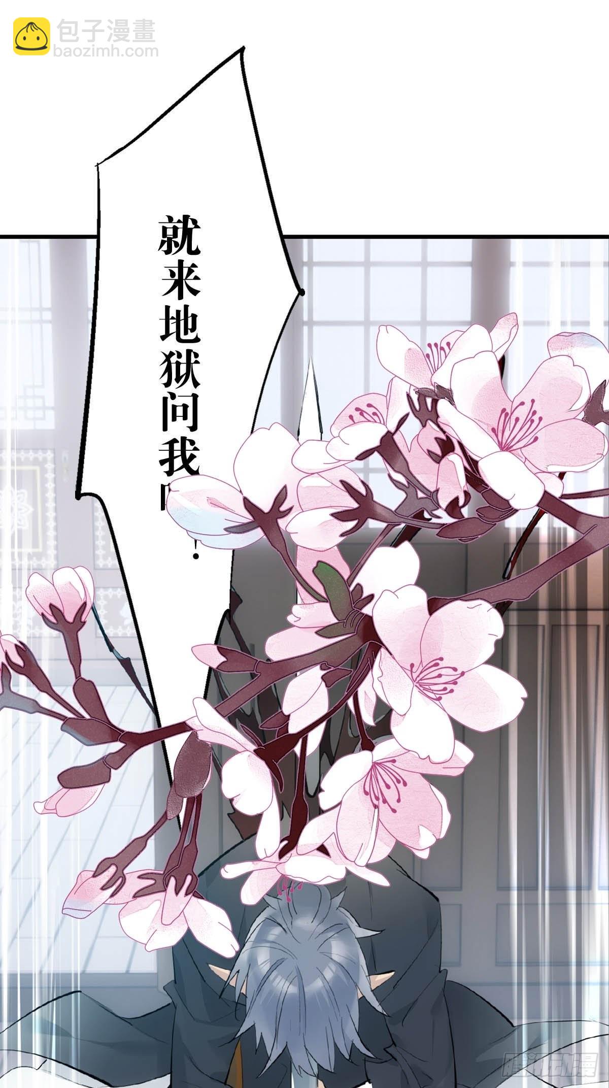 19 去地狱问我-第20话