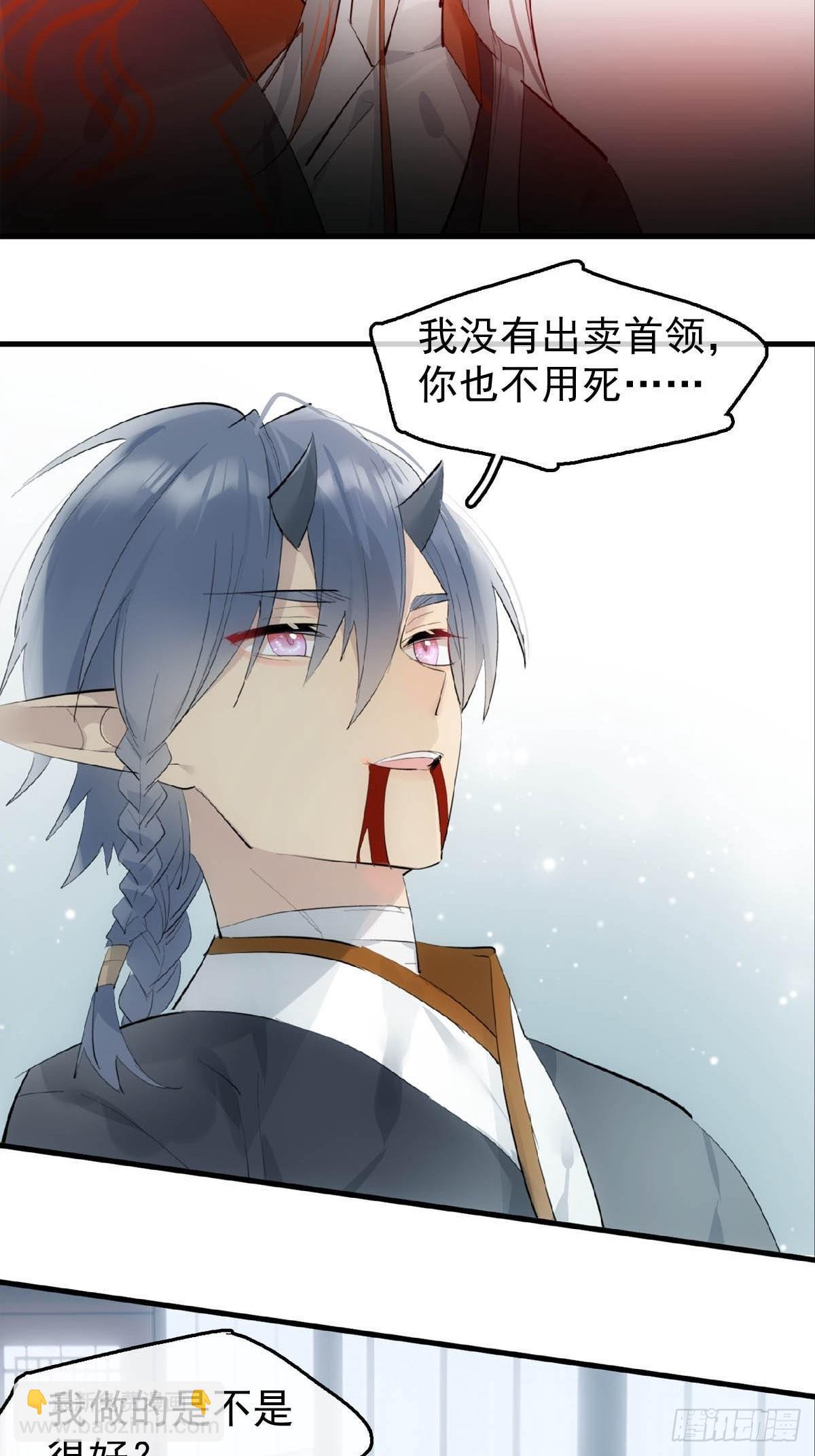 19 去地狱问我-第20话