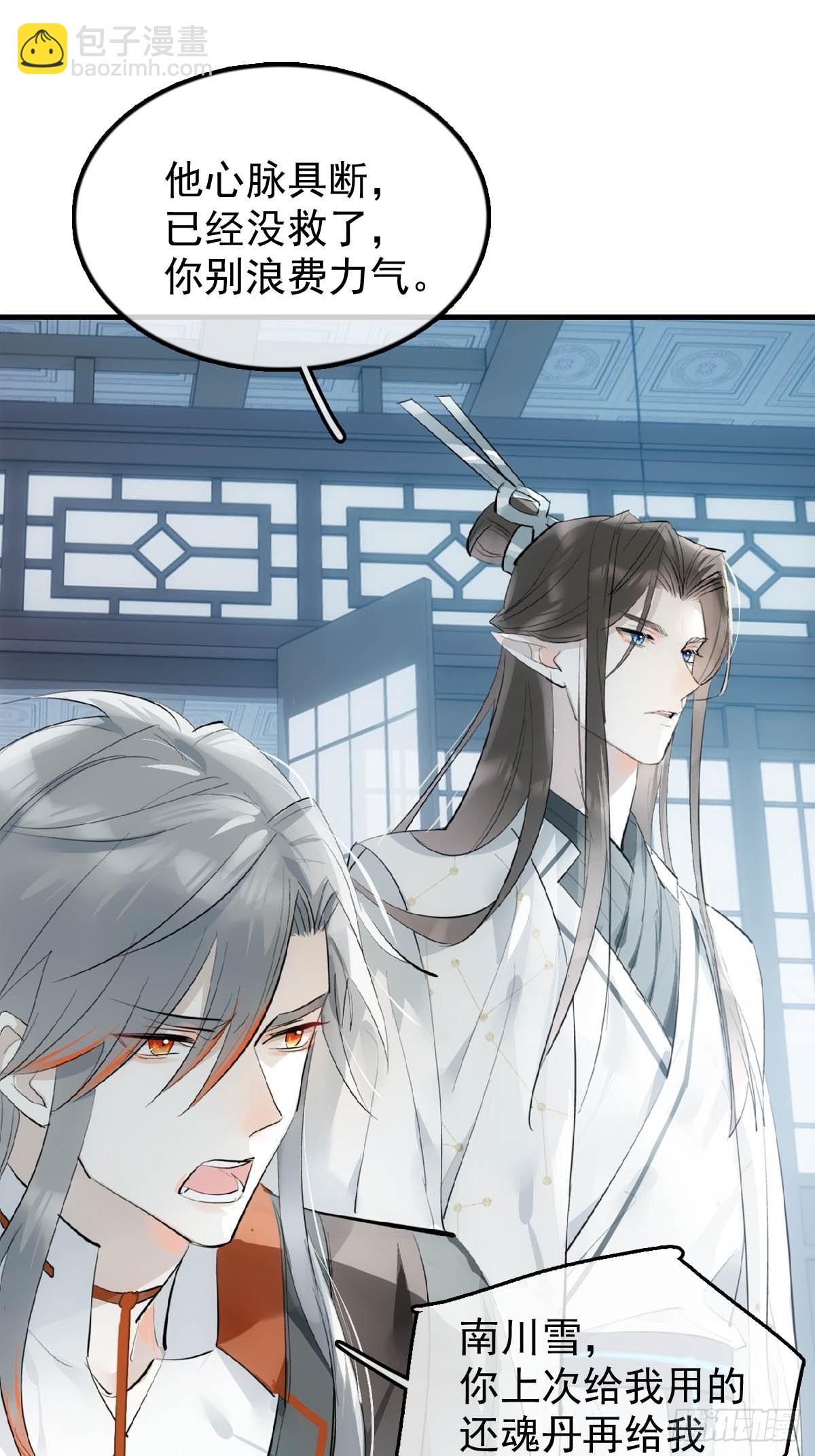 19 去地狱问我-第20话