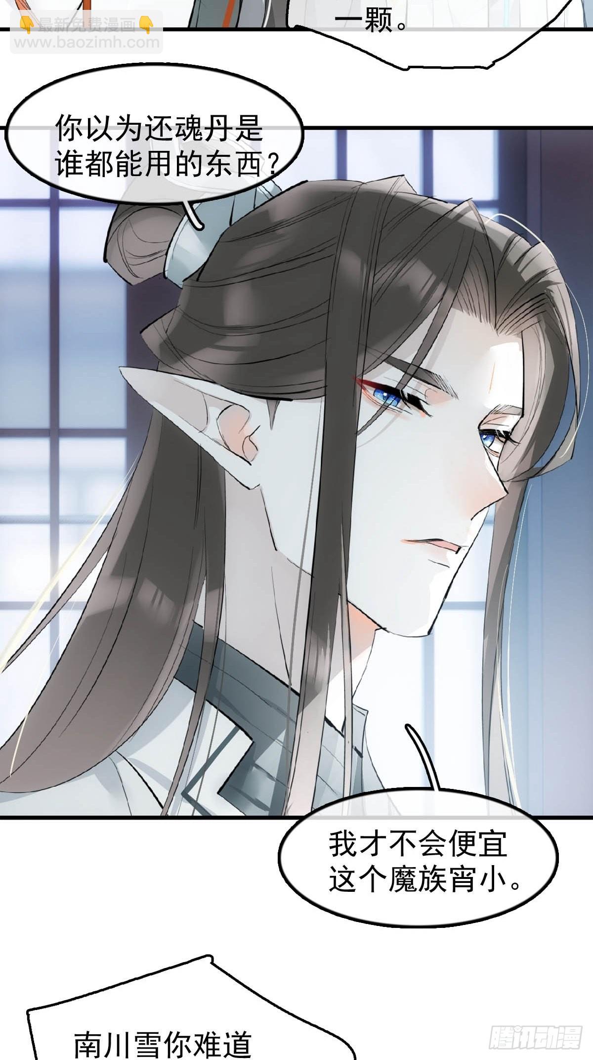 19 去地狱问我-第20话