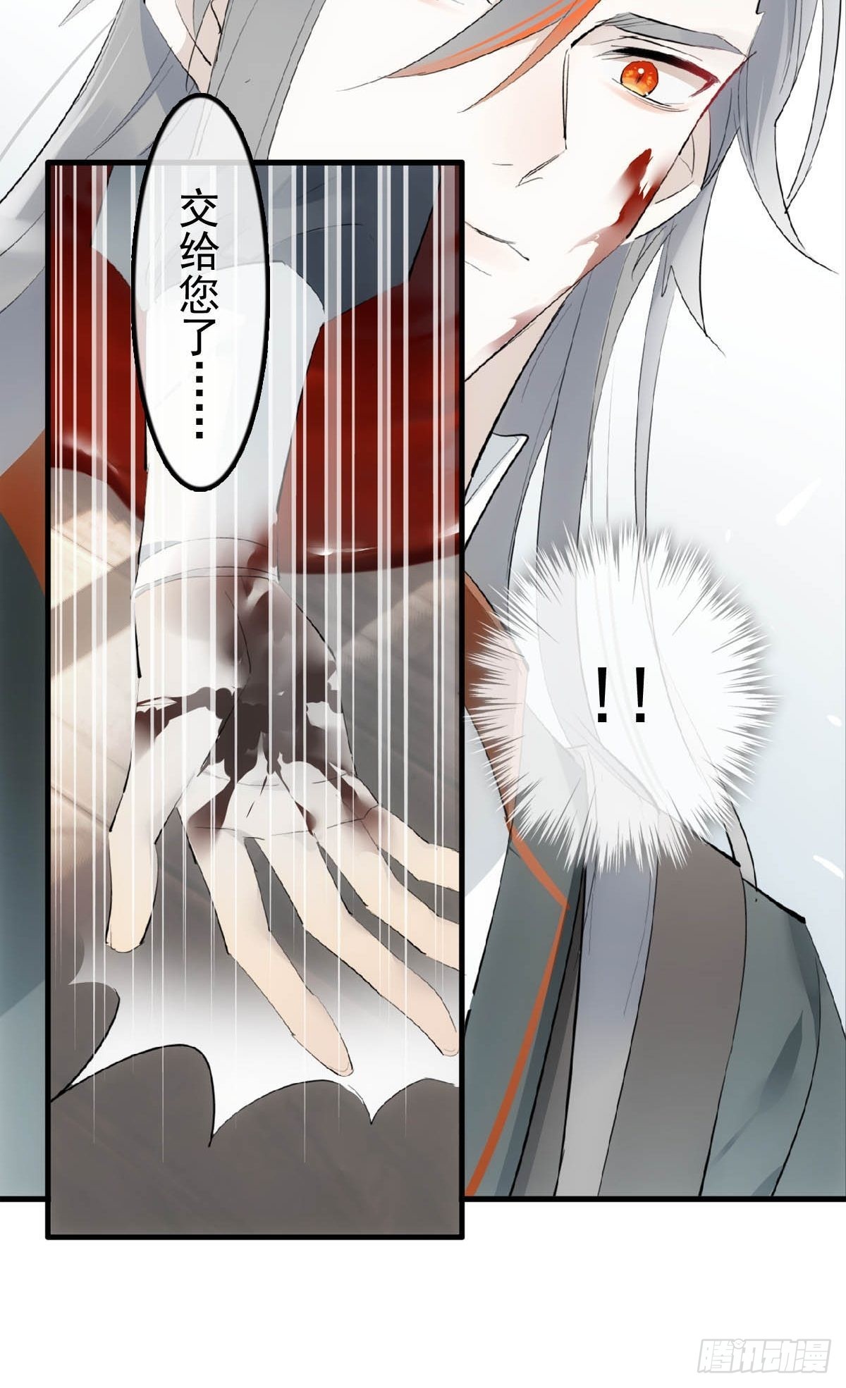 19 去地狱问我-第20话