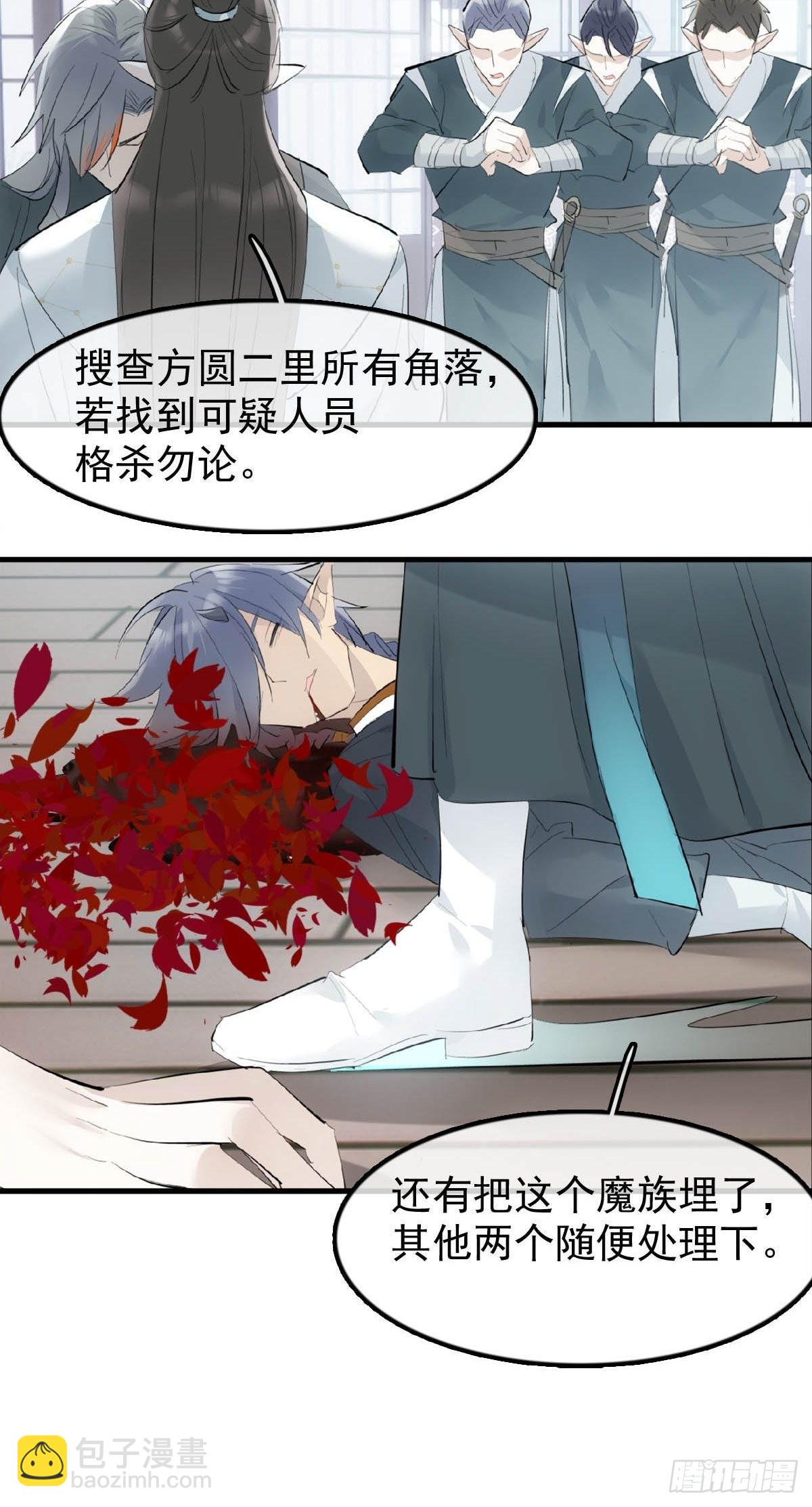 19 去地狱问我-第20话