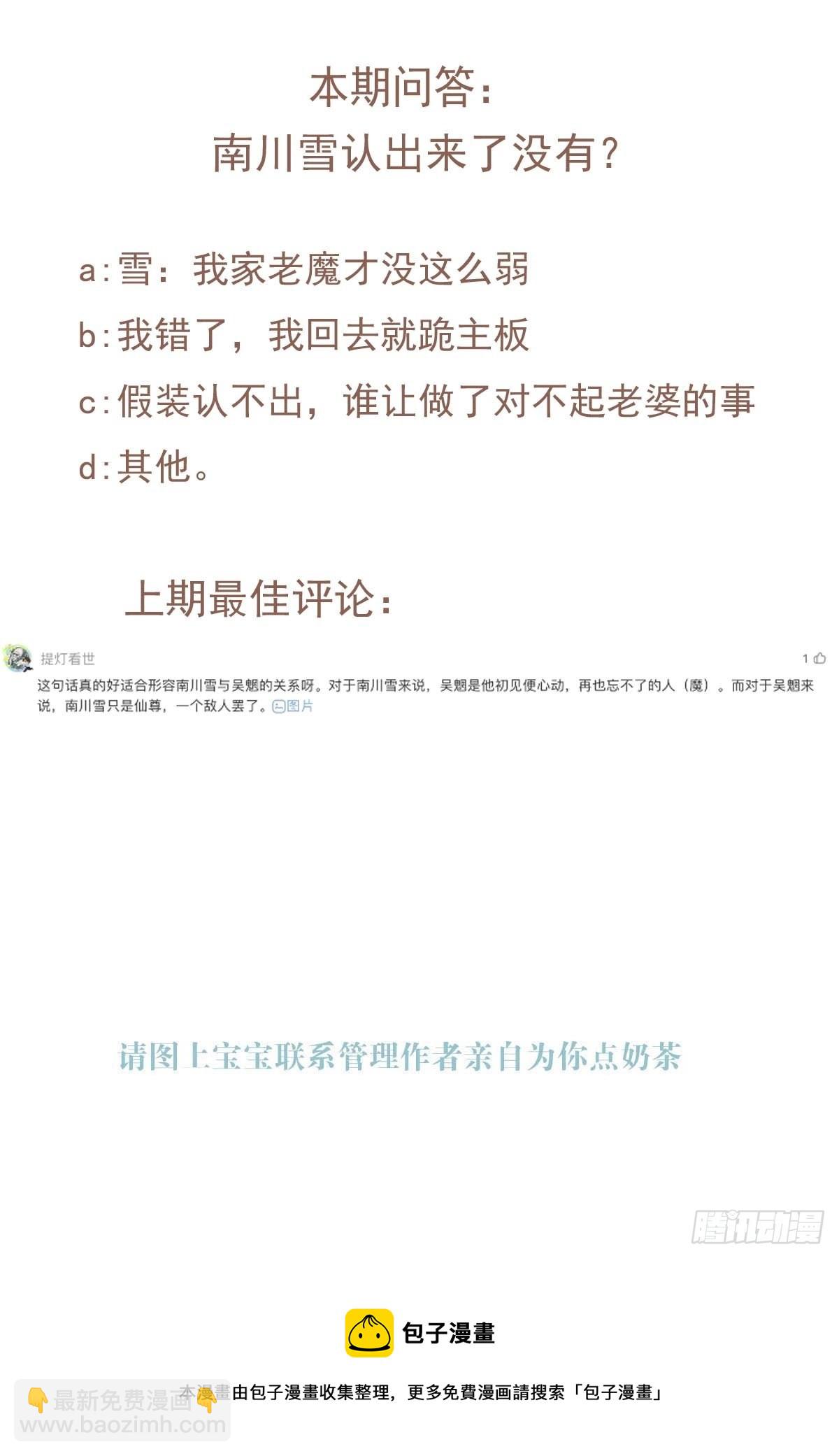 19 去地狱问我-第20话