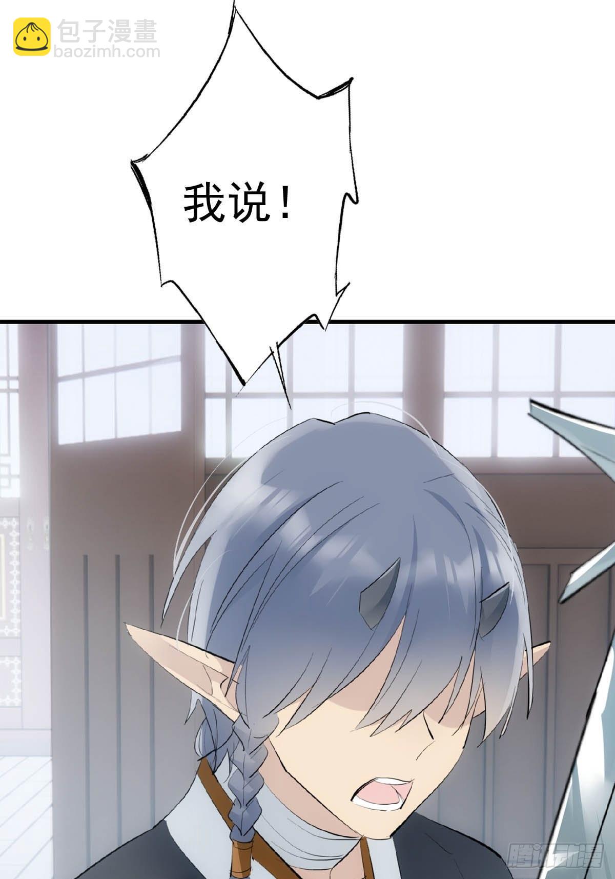 19 去地狱问我-第20话