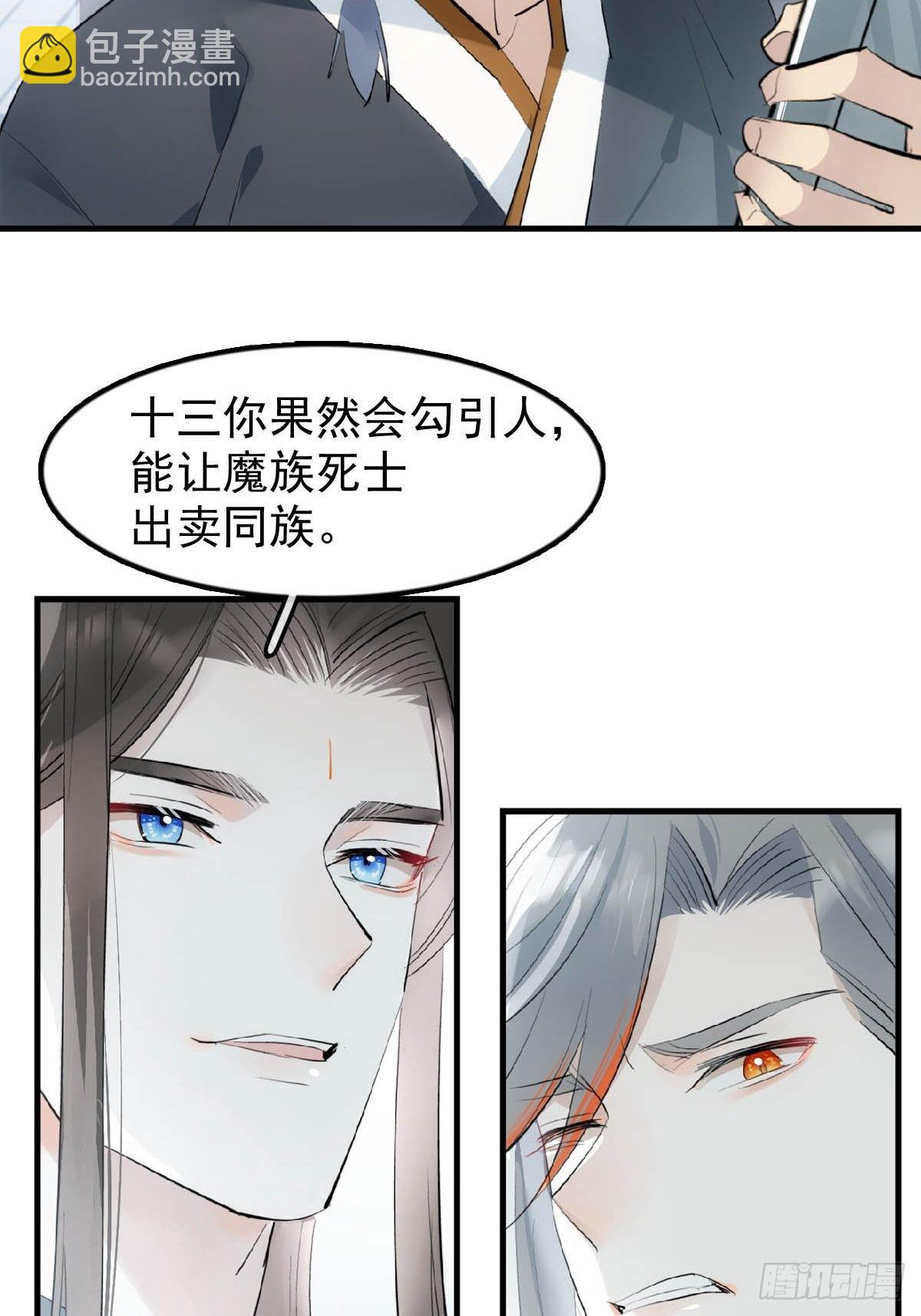 19 去地狱问我-第20话