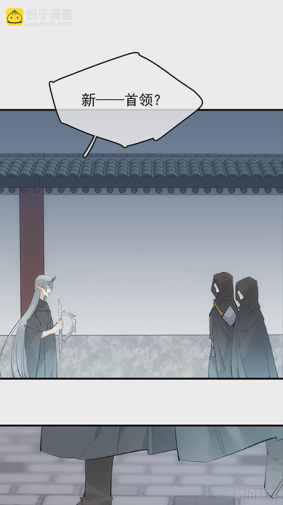 21 新的魔尊-第22话