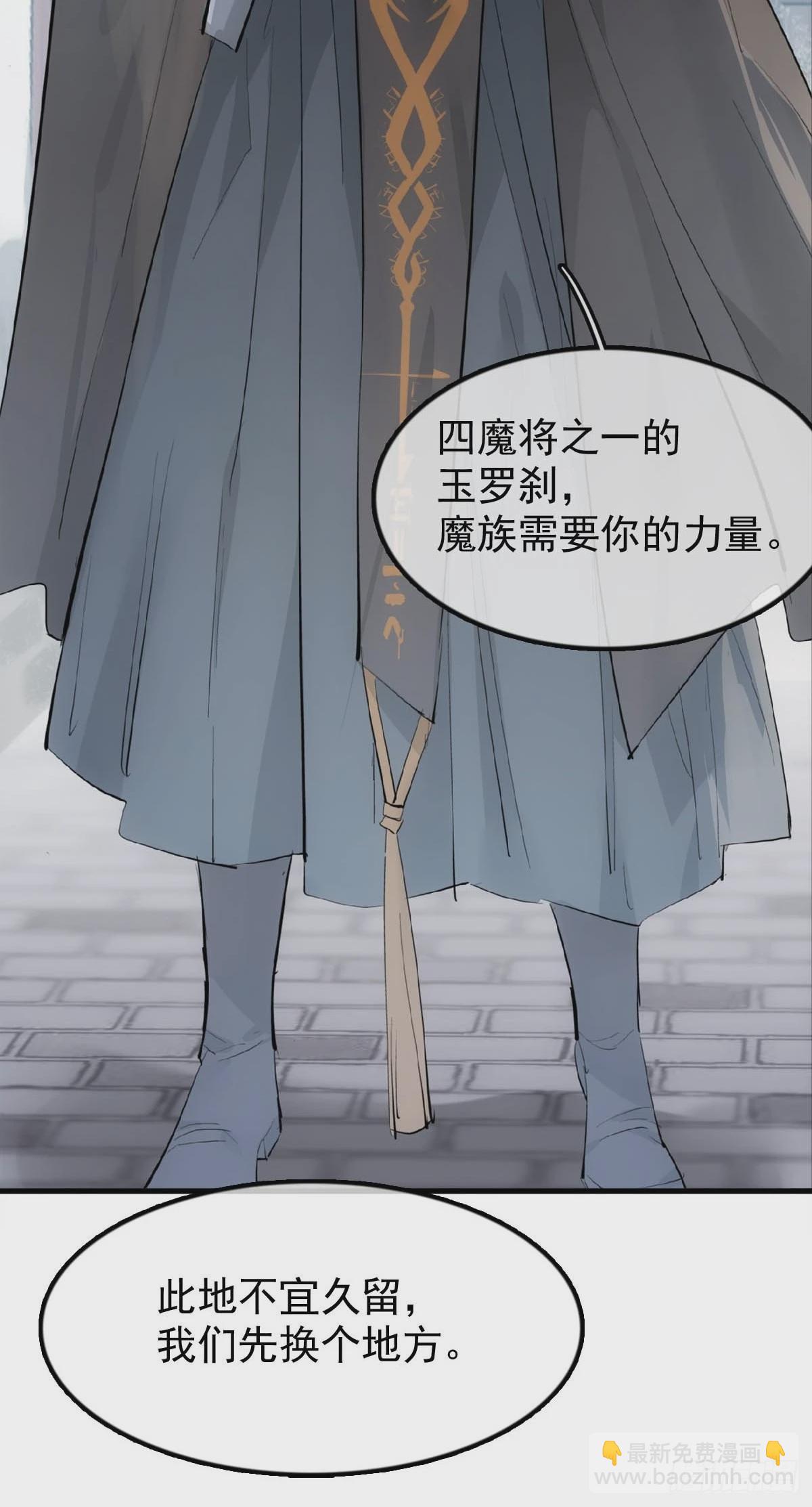 21 新的魔尊-第22话