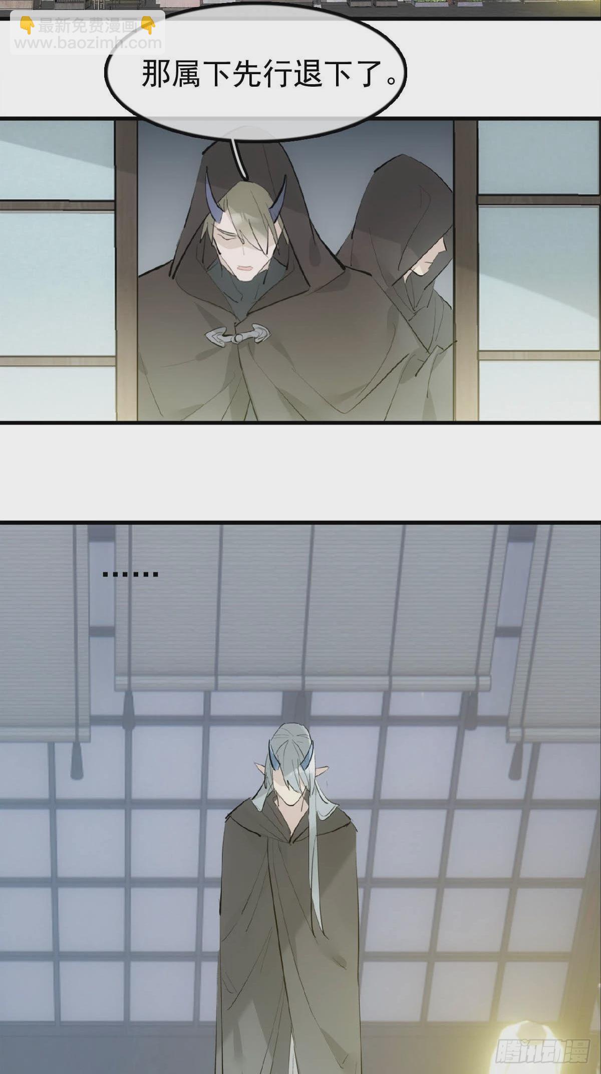 21 新的魔尊-第22话