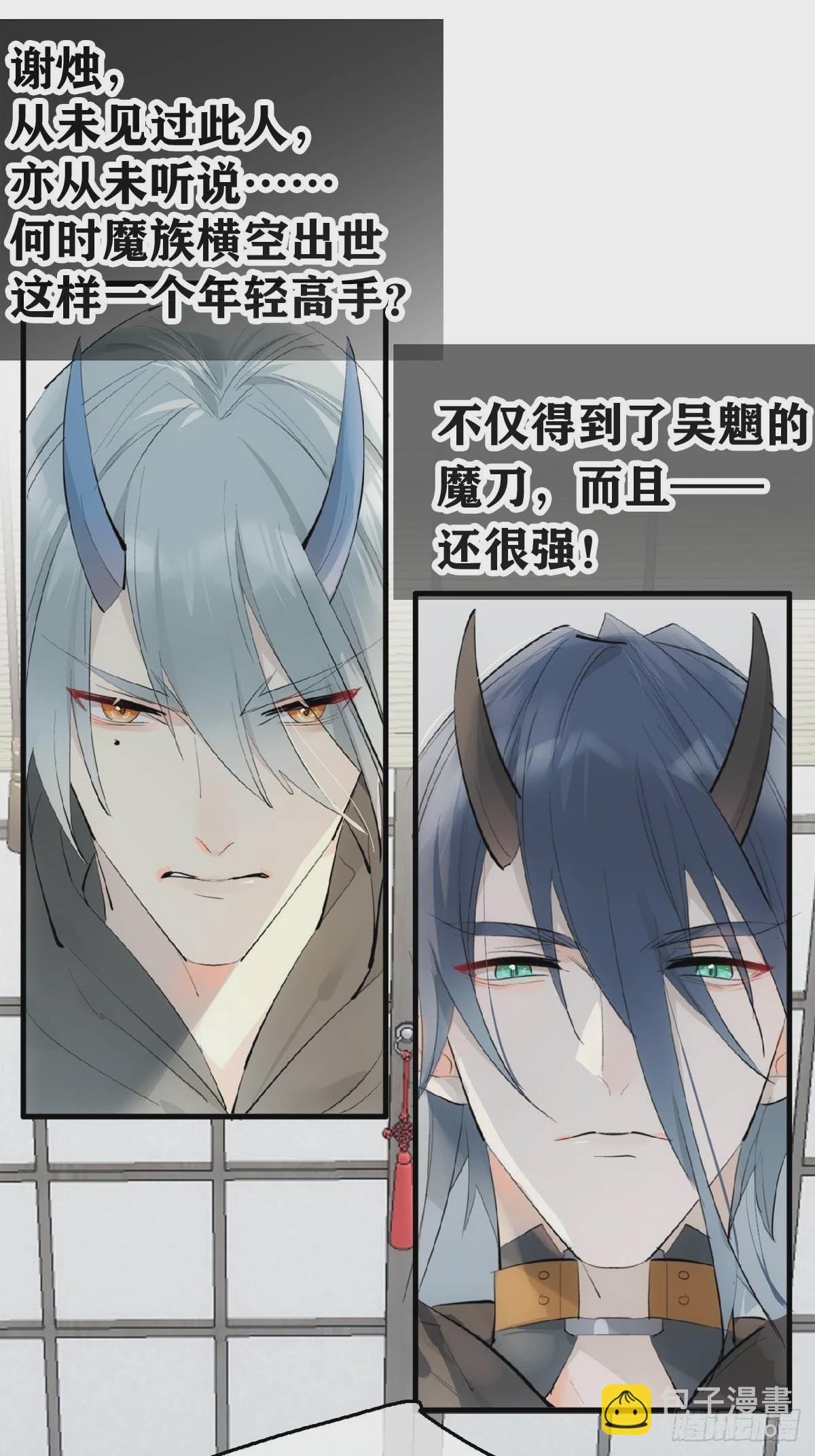 21 新的魔尊-第22话