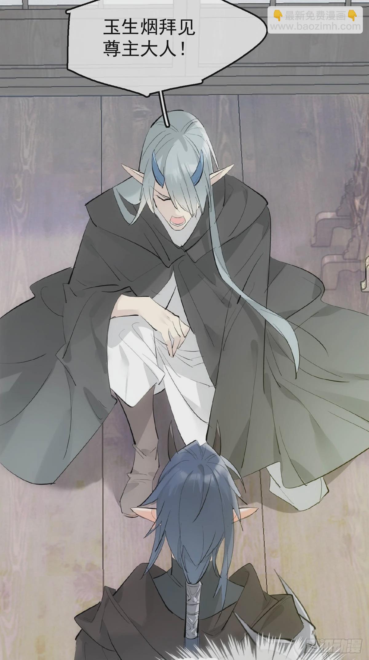 21 新的魔尊-第22话