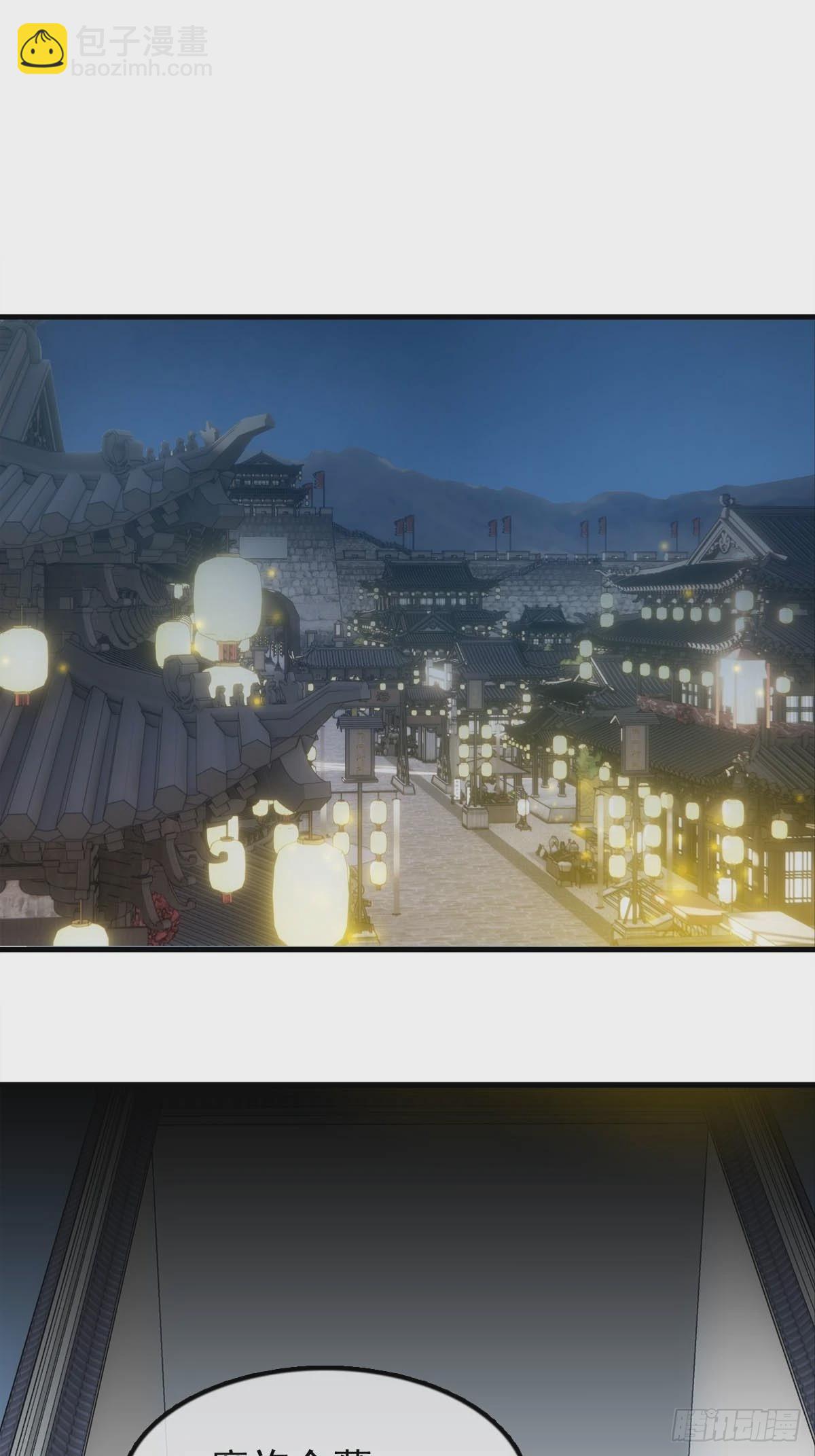 21 新的魔尊-第22话