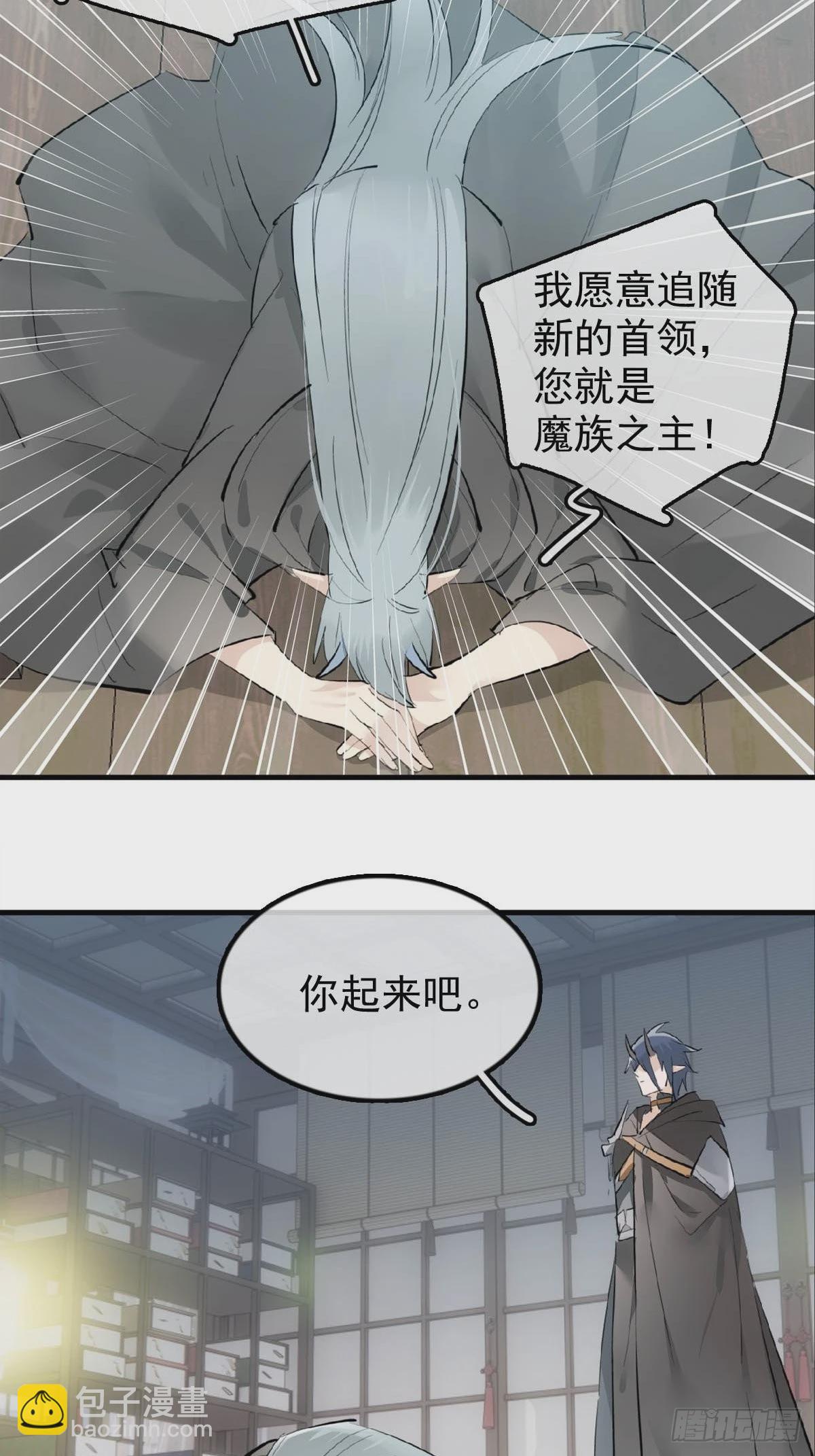 21 新的魔尊-第22话