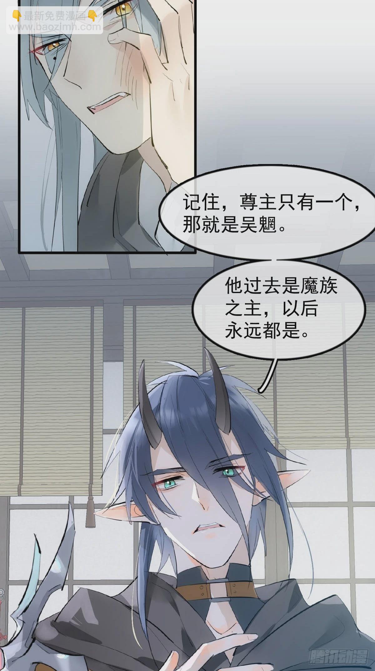 21 新的魔尊-第22话