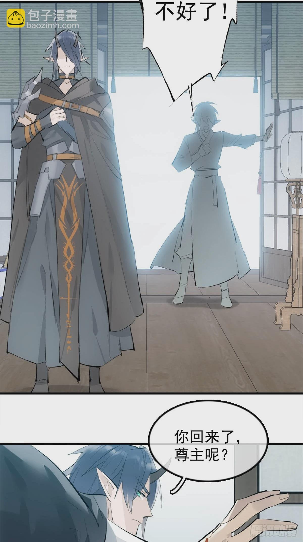 21 新的魔尊-第22话