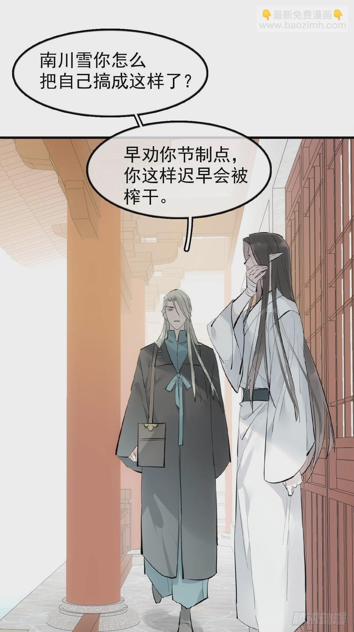 21 新的魔尊-第22话